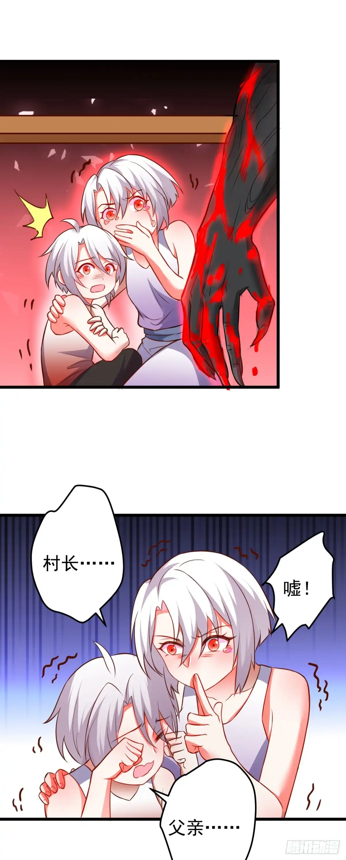 《重生之最强魔尊赘婿》子幼葬父往生苦 第21页