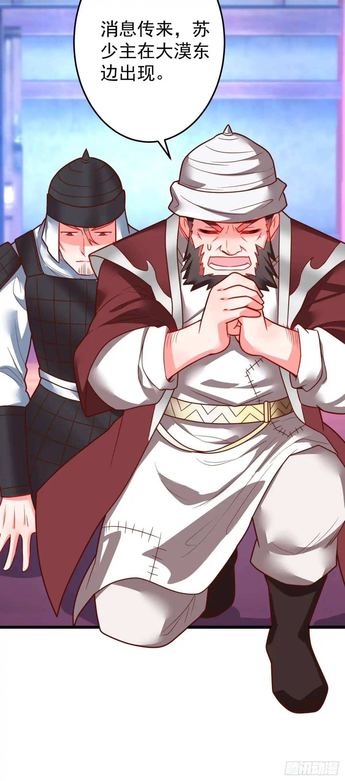 《重生之最强魔尊赘婿》子幼葬父往生苦 第42页
