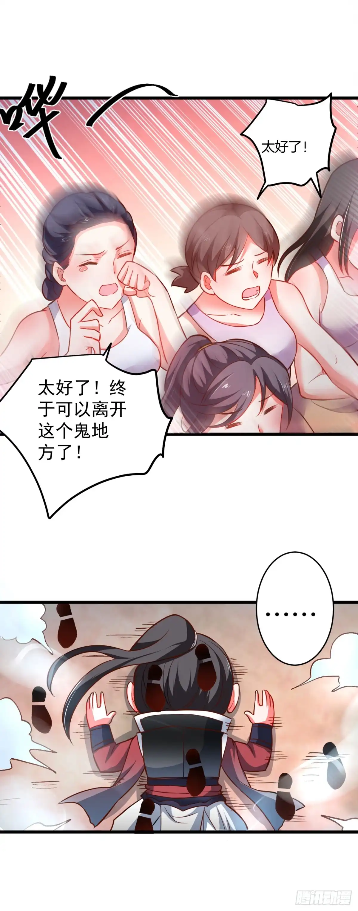 《重生之最强魔尊赘婿》孤山村野趣事多 第33页