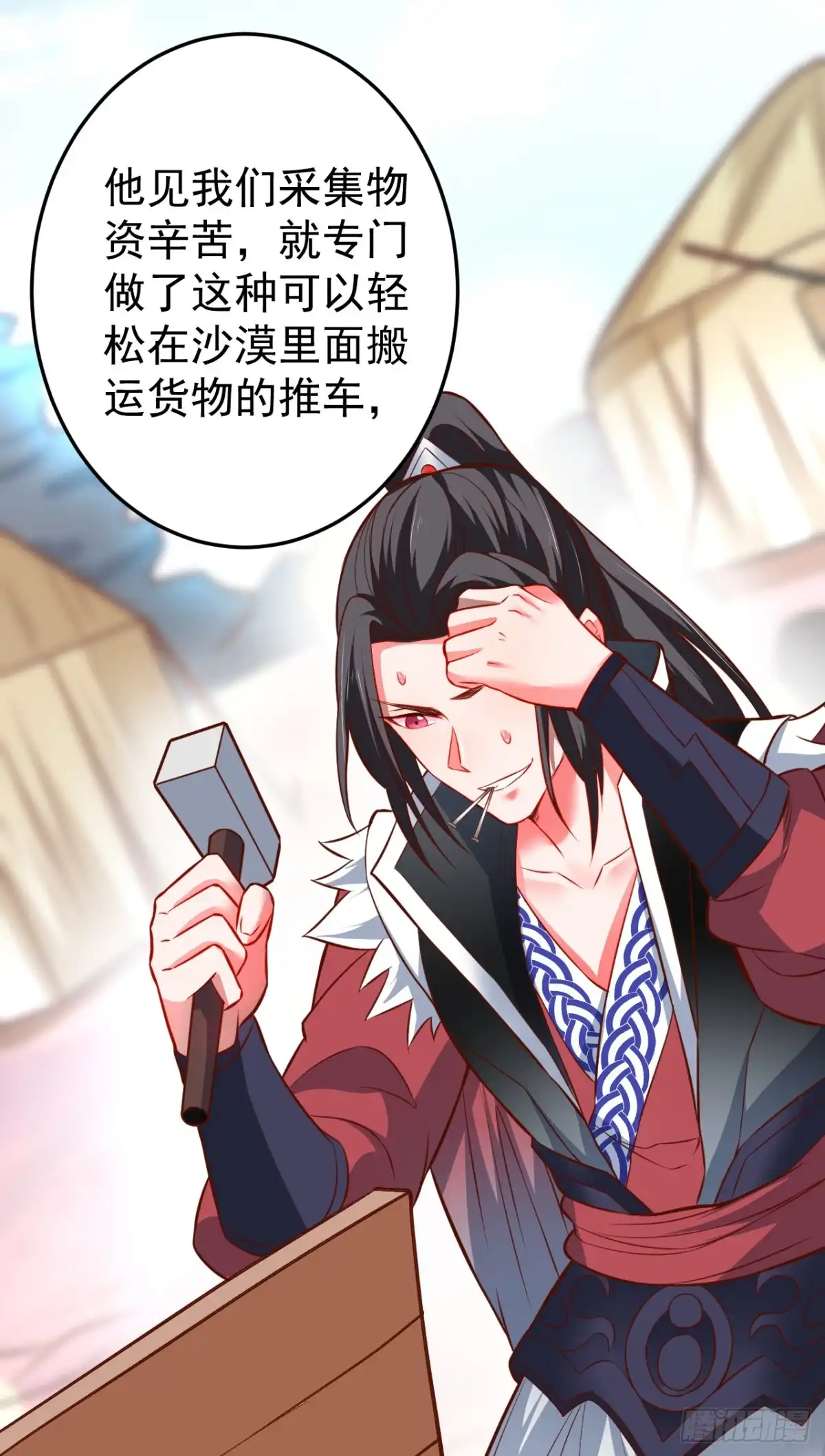 《重生之最强魔尊赘婿》孤山村野趣事多 第7页