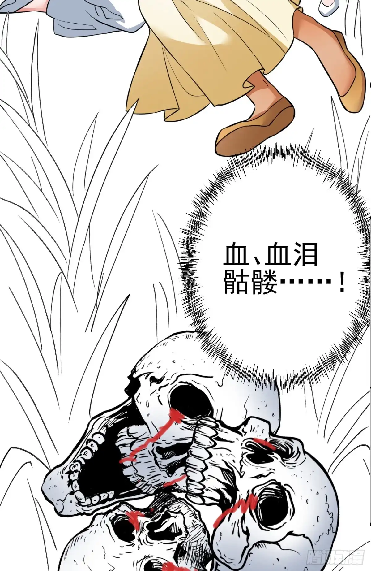 《重生之最强魔尊赘婿》孤山村野趣事多 第46页