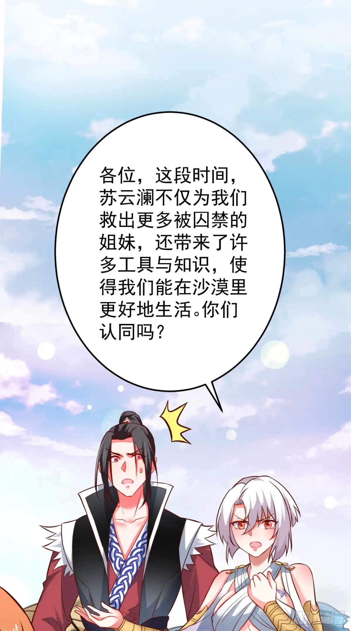 《重生之最强魔尊赘婿》孤山村野趣事多 第12页