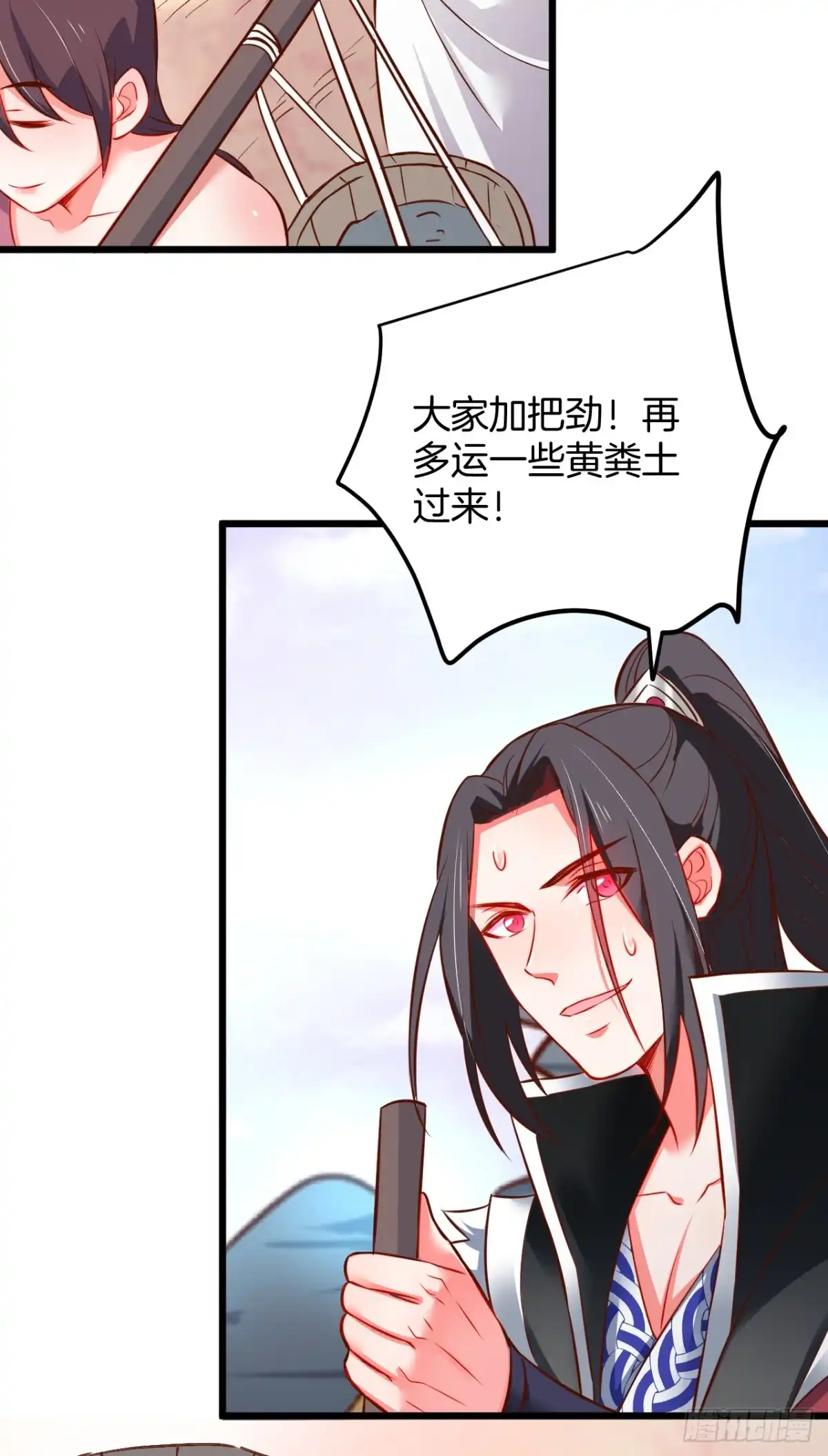 《重生之最强魔尊赘婿》孤山村野趣事多 第35页