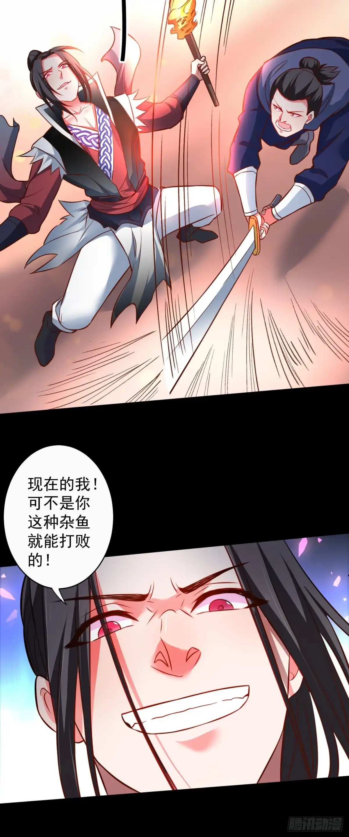 《重生之最强魔尊赘婿》孤山村野趣事多 第25页