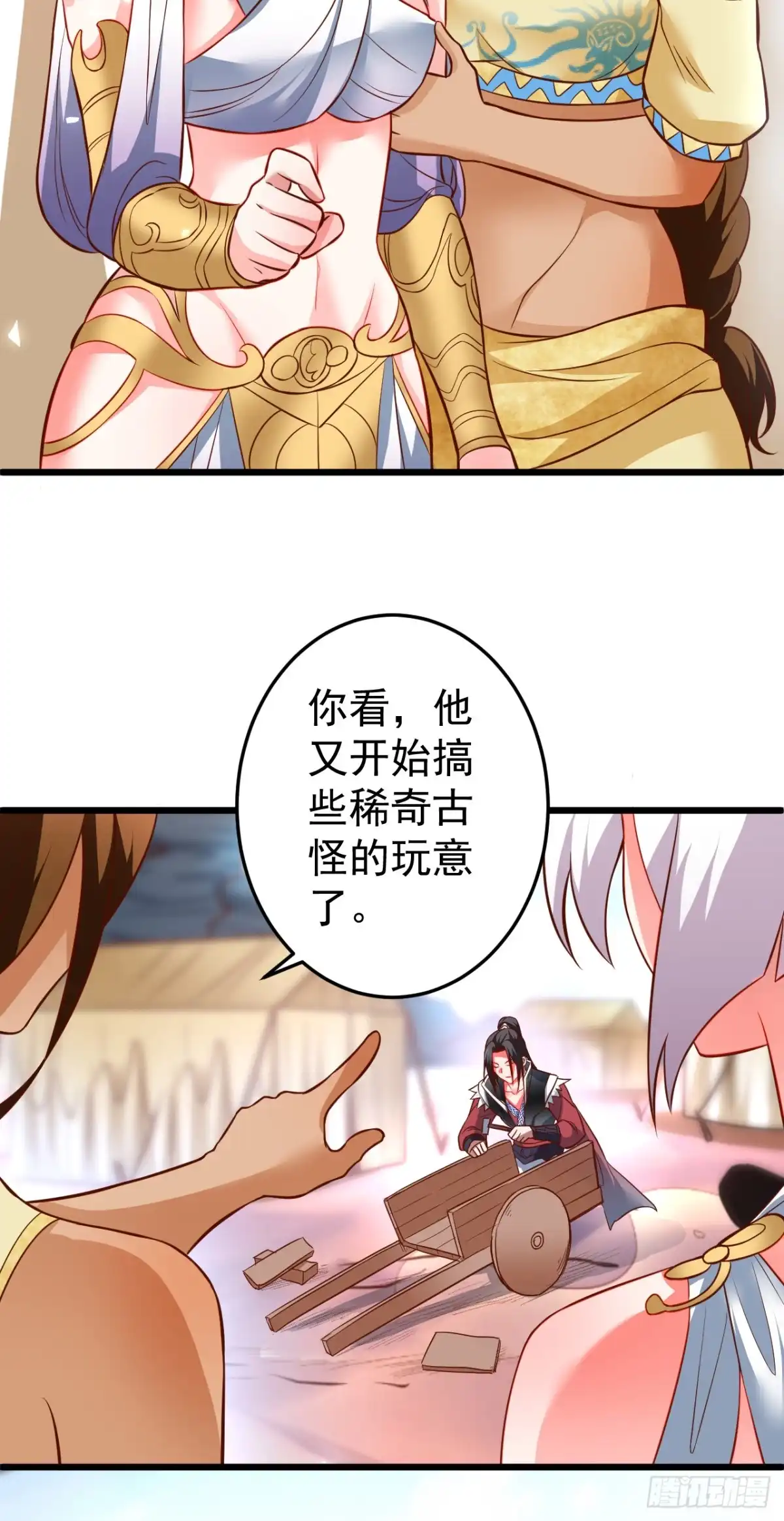 《重生之最强魔尊赘婿》孤山村野趣事多 第6页