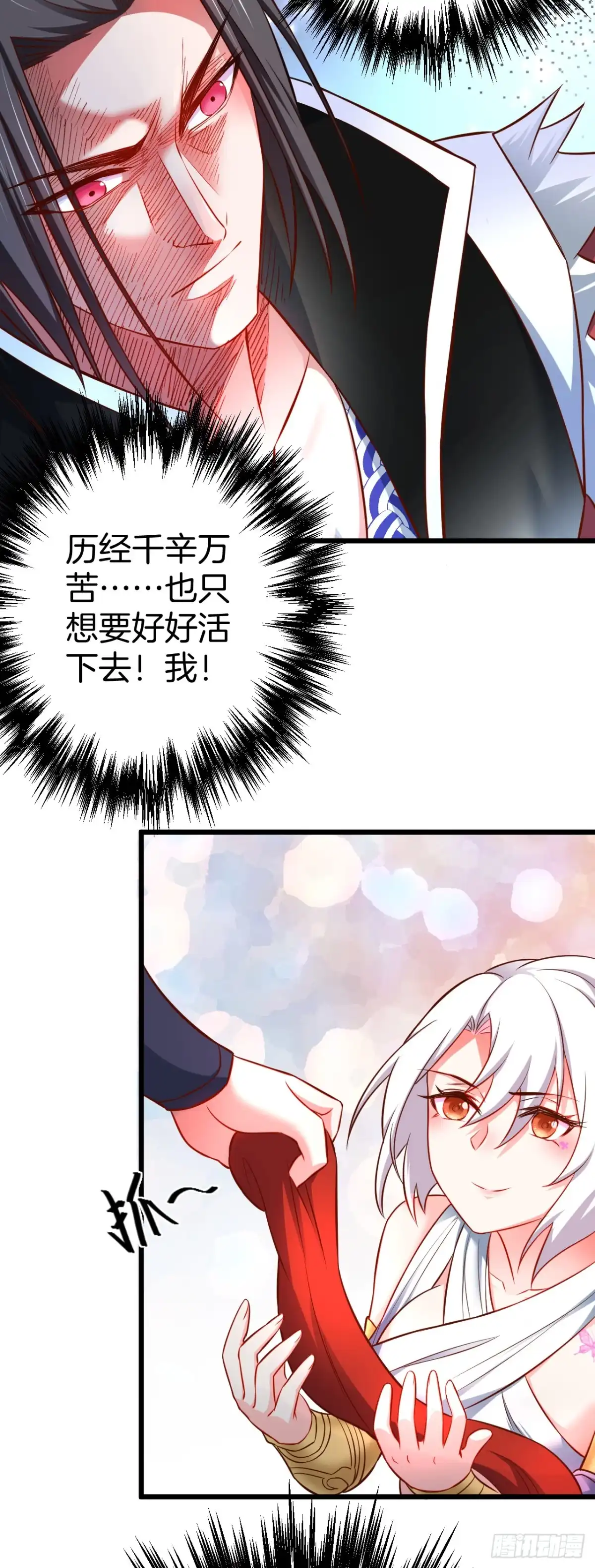 《重生之最强魔尊赘婿》孤山村野趣事多 第19页