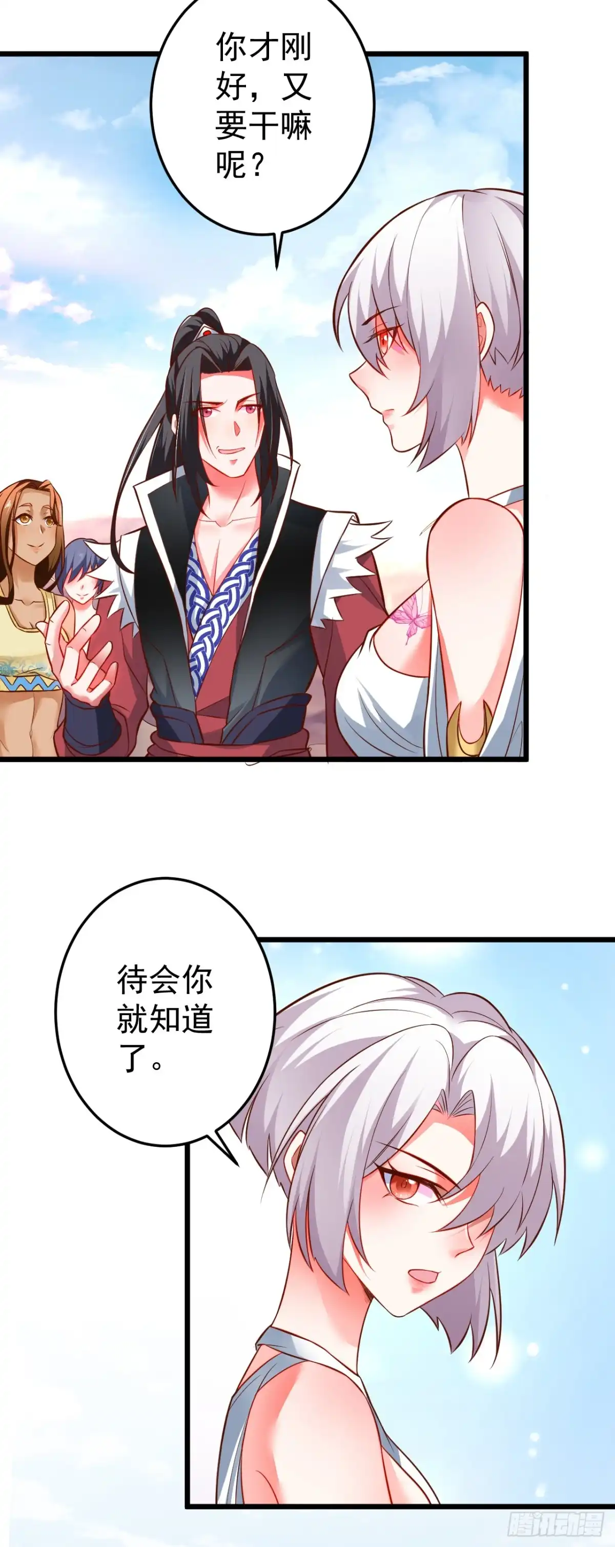 《重生之最强魔尊赘婿》孤山村野趣事多 第11页