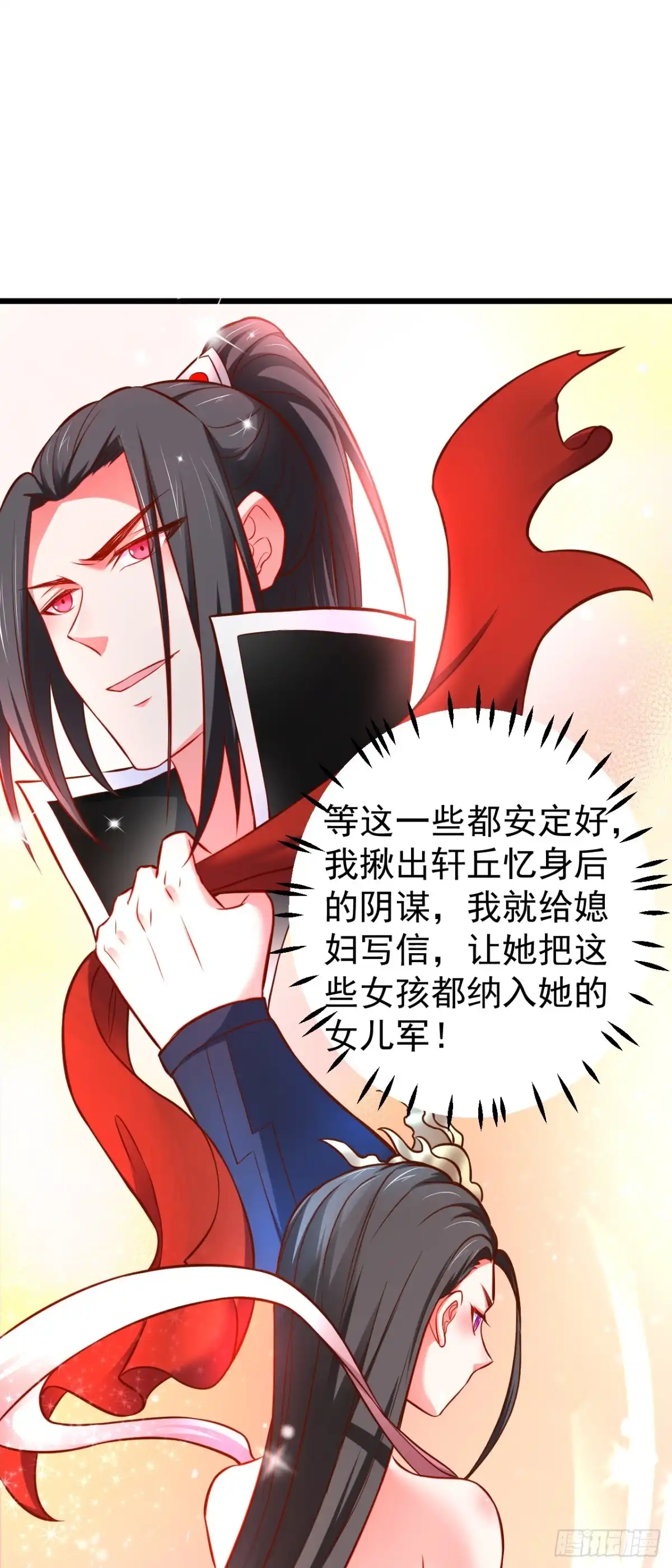 《重生之最强魔尊赘婿》孤山村野趣事多 第21页