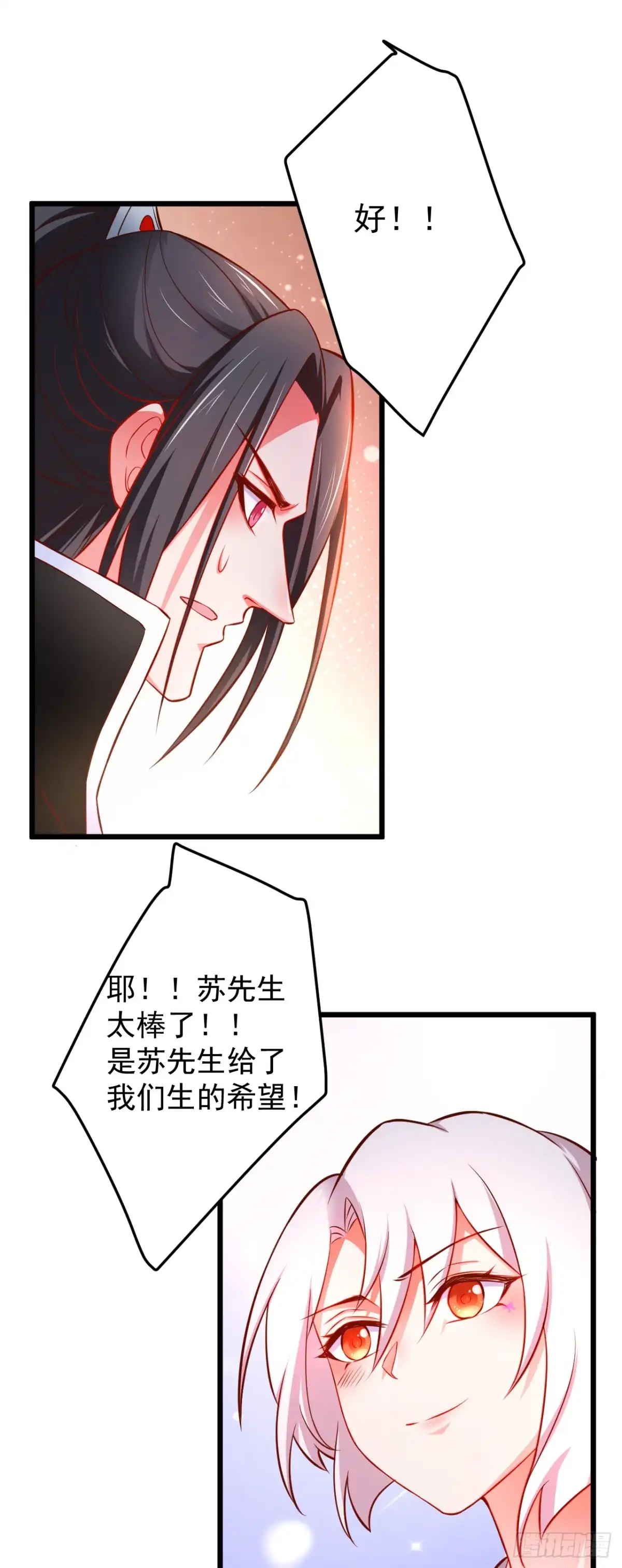 《重生之最强魔尊赘婿》孤山村野趣事多 第17页