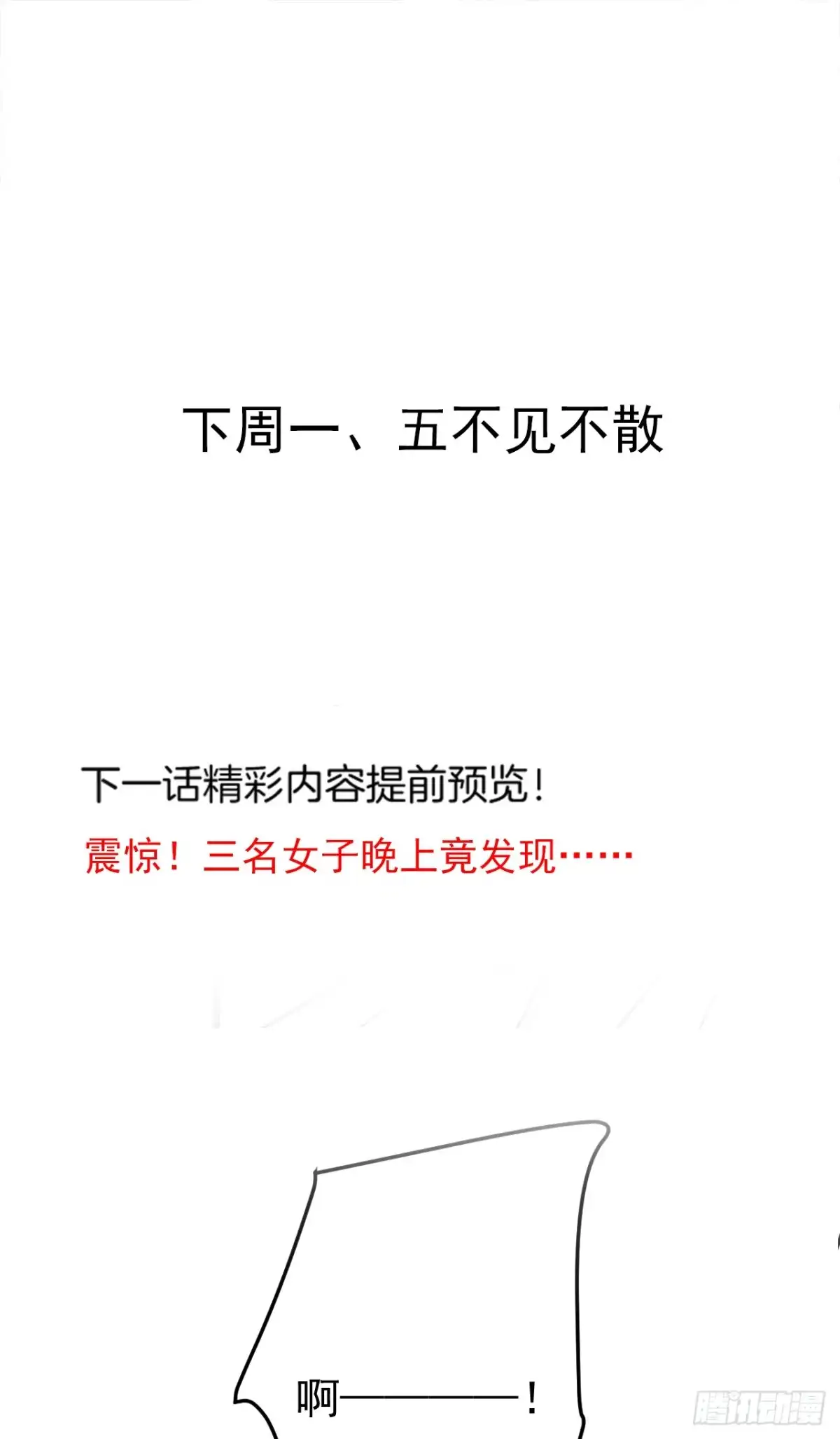 《重生之最强魔尊赘婿》孤山村野趣事多 第44页