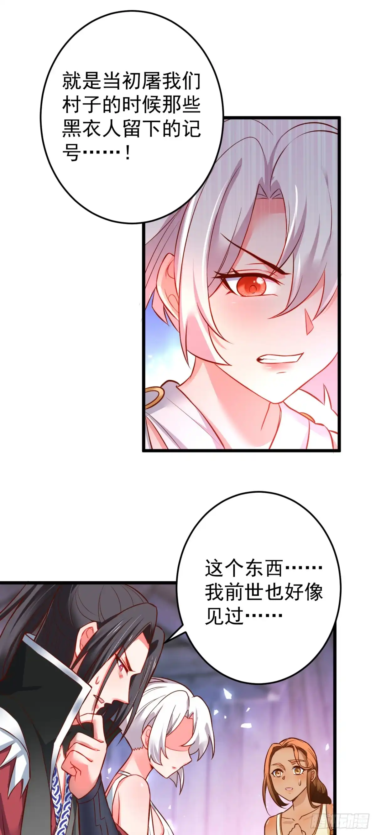 《重生之最强魔尊赘婿》铁赤黑骑惊天变 第29页