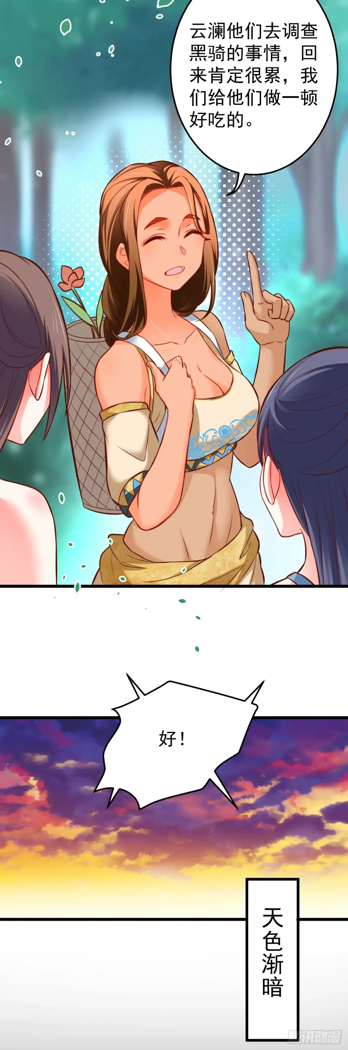 《重生之最强魔尊赘婿》铁赤黑骑惊天变 第21页
