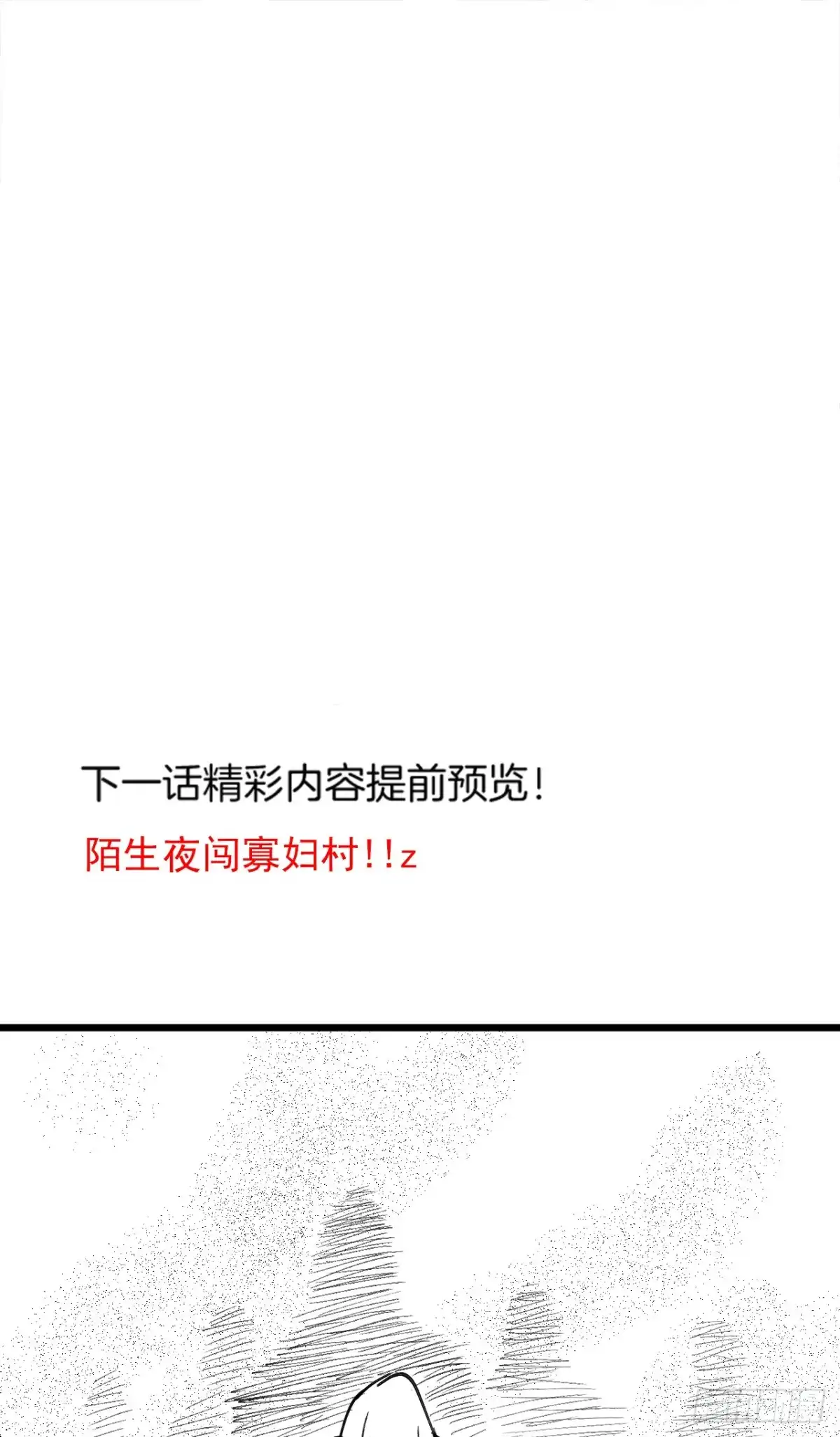 《重生之最强魔尊赘婿》铁赤黑骑惊天变 第34页
