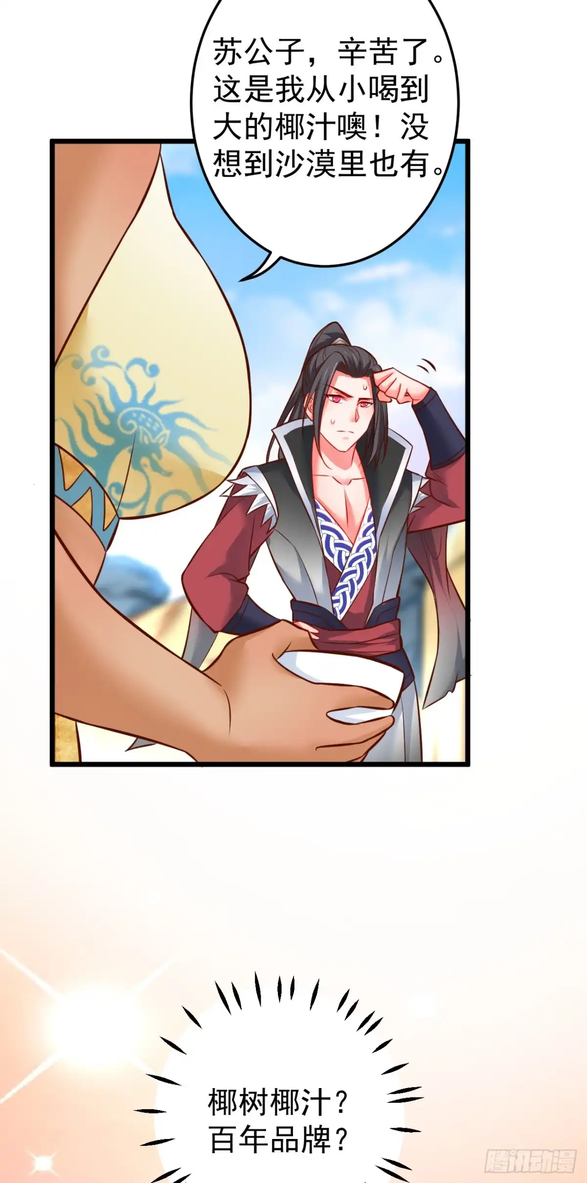 《重生之最强魔尊赘婿》铁赤黑骑惊天变 第11页