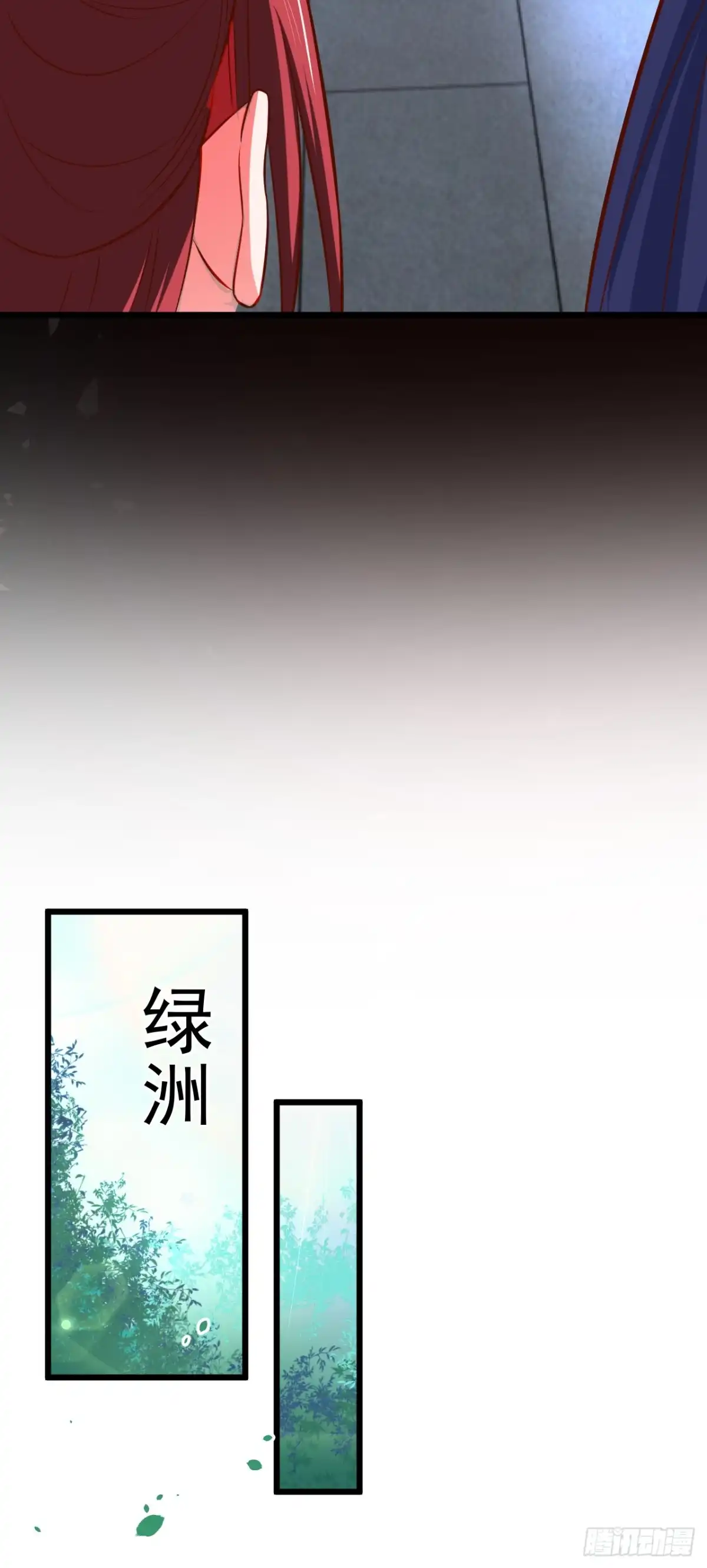 《重生之最强魔尊赘婿》铁赤黑骑惊天变 第18页