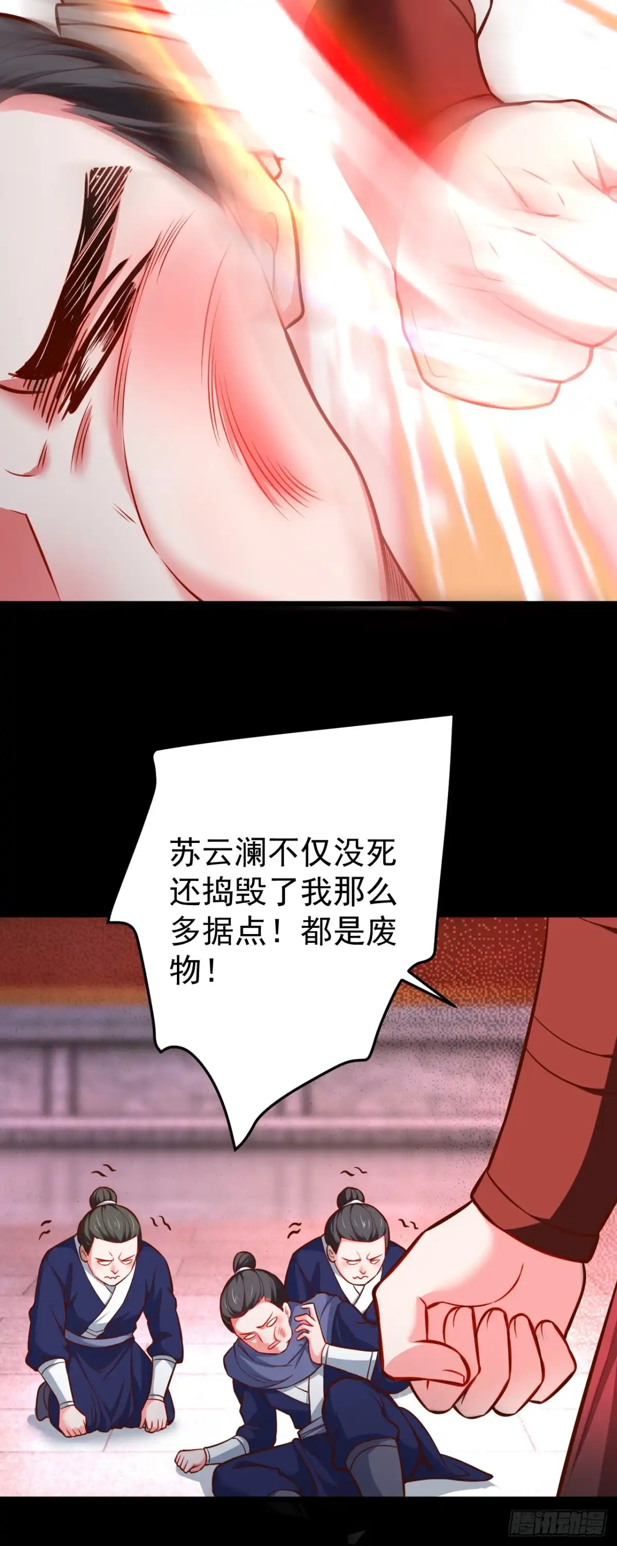 《重生之最强魔尊赘婿》铁赤黑骑惊天变 第14页