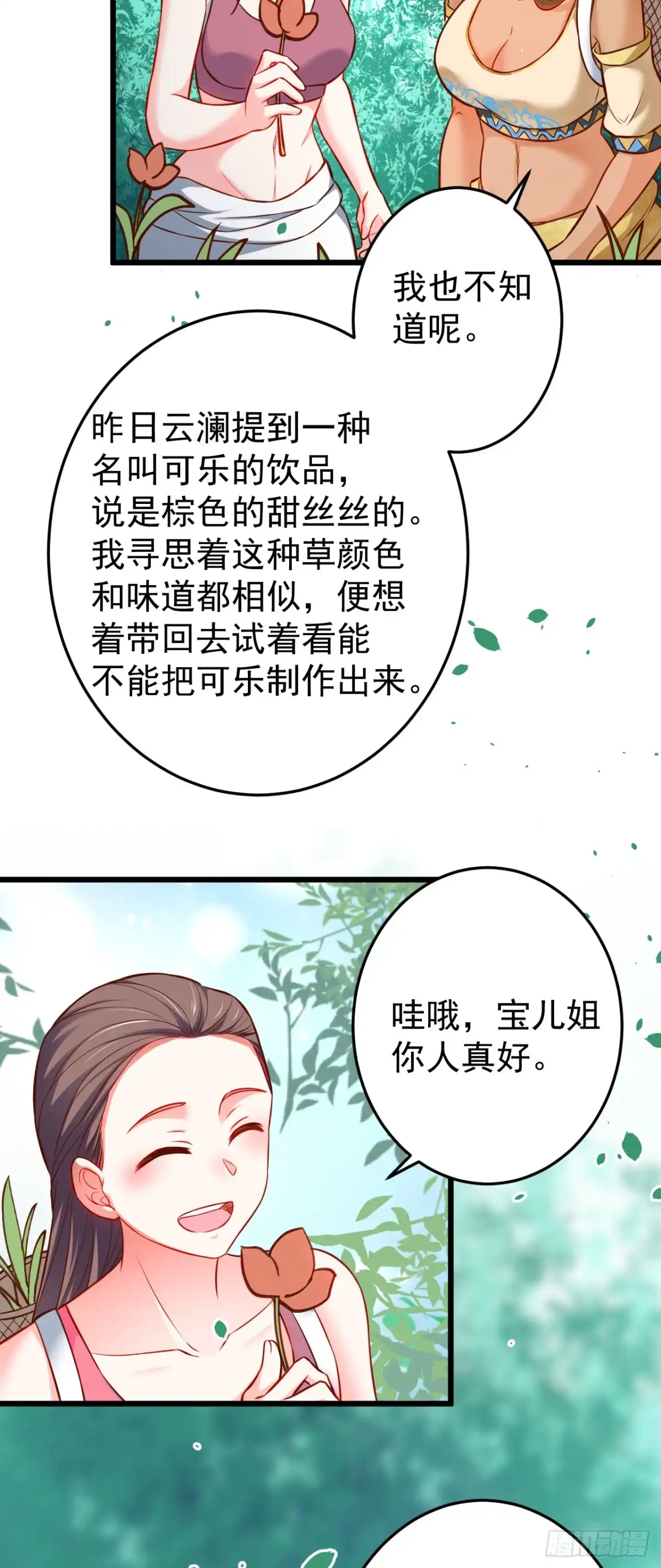 《重生之最强魔尊赘婿》铁赤黑骑惊天变 第20页
