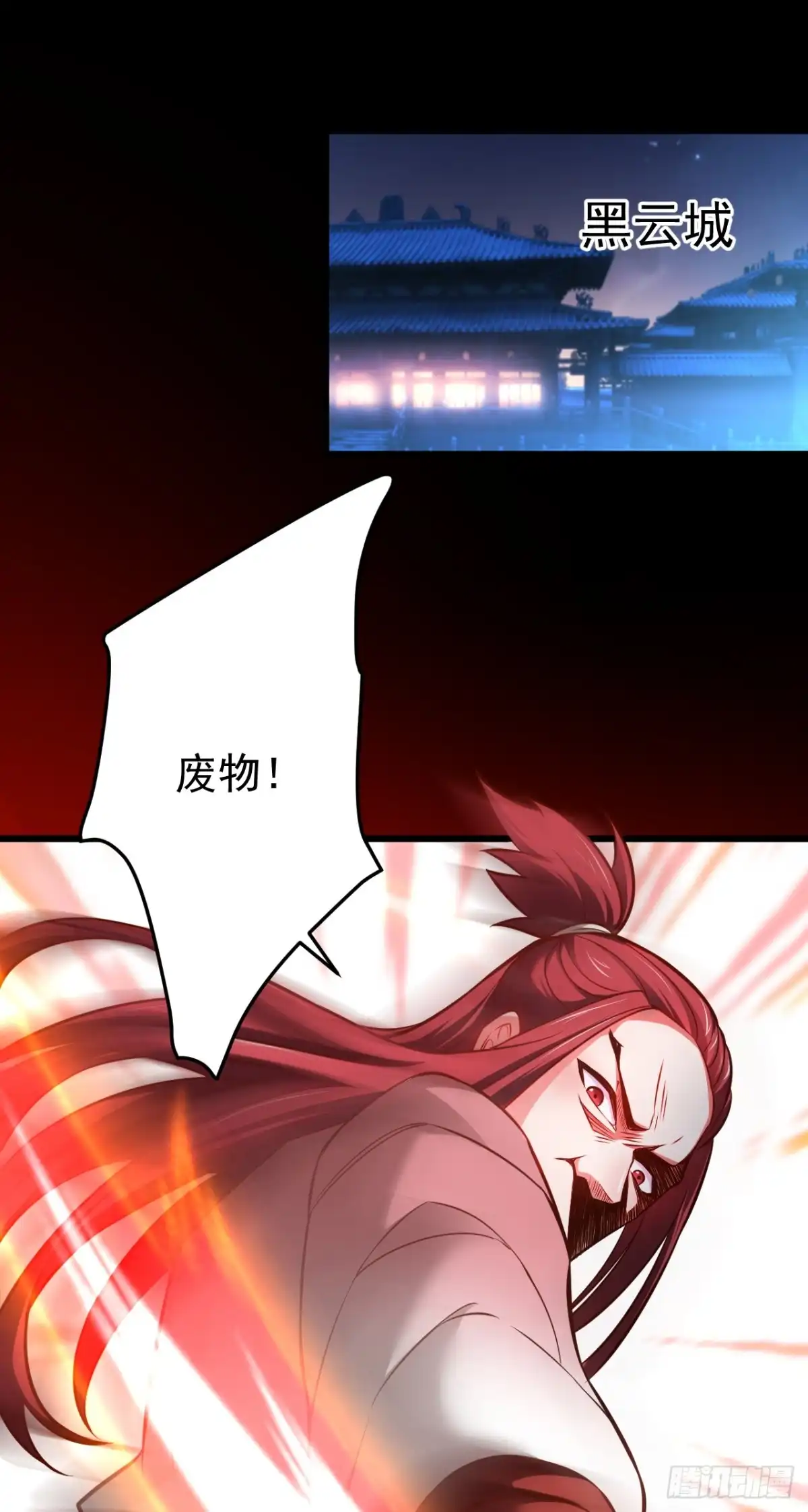 《重生之最强魔尊赘婿》铁赤黑骑惊天变 第13页