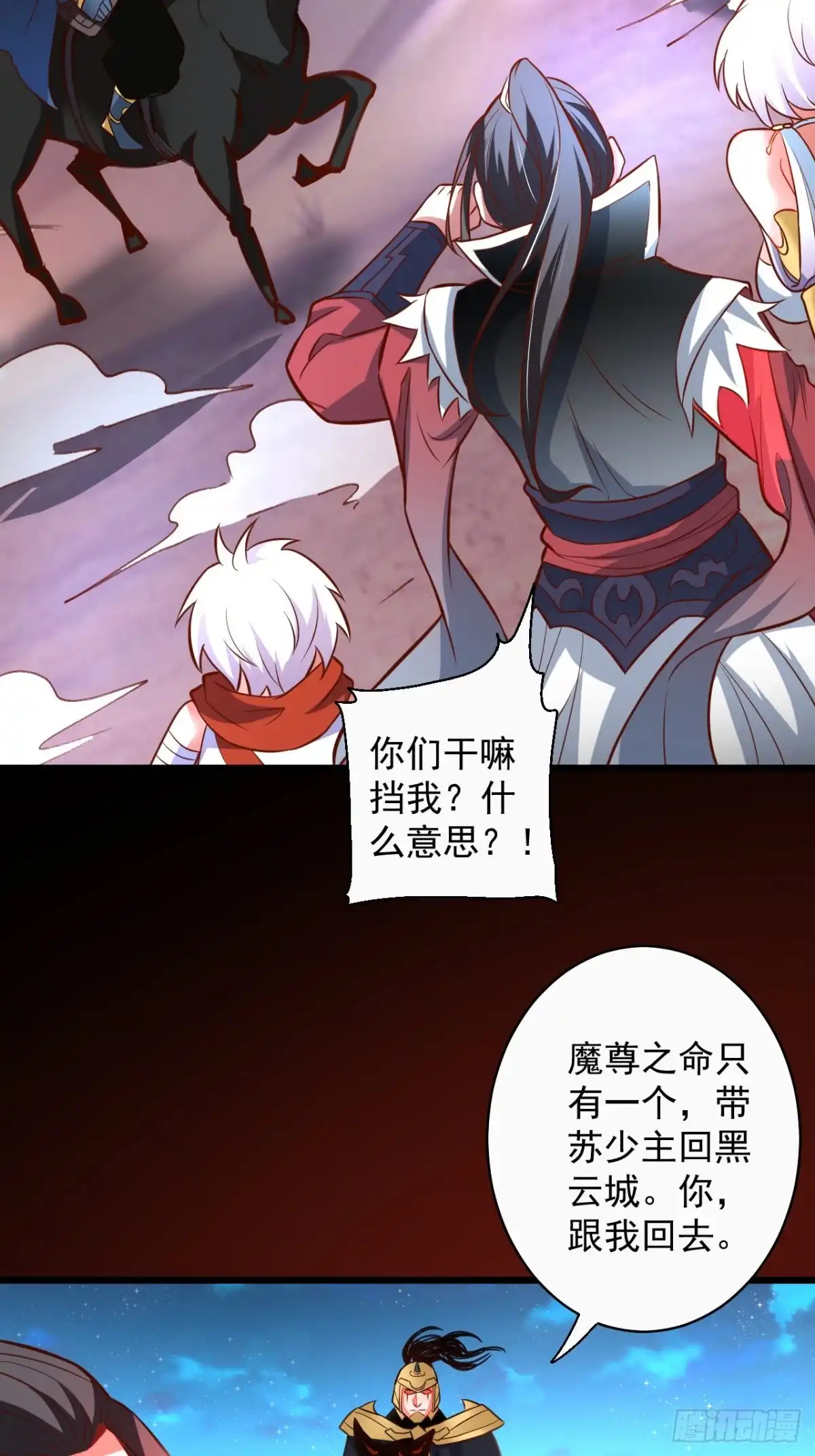 《重生之最强魔尊赘婿》一骑当千黑夜喧 第37页