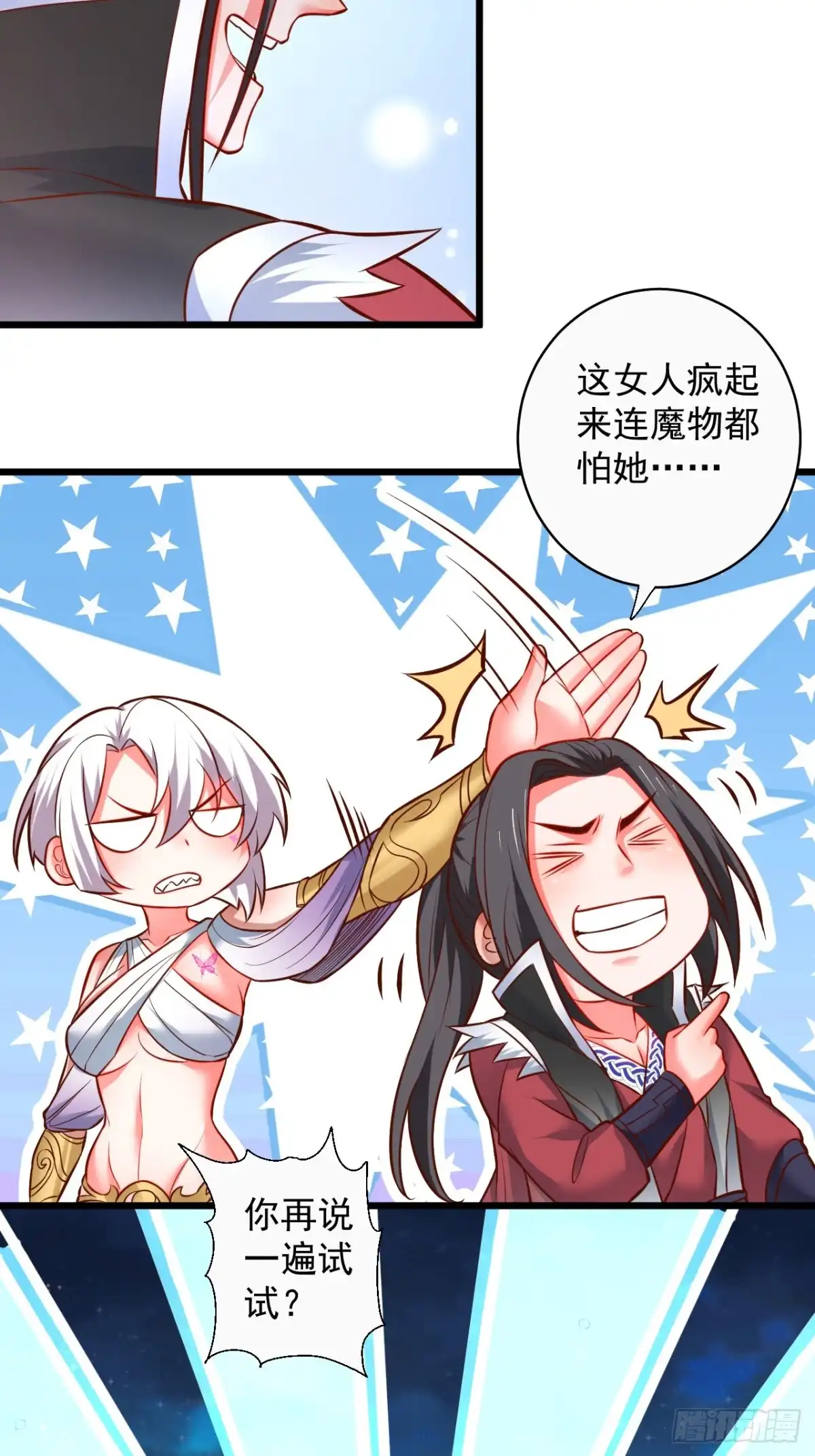 《重生之最强魔尊赘婿》一骑当千黑夜喧 第5页
