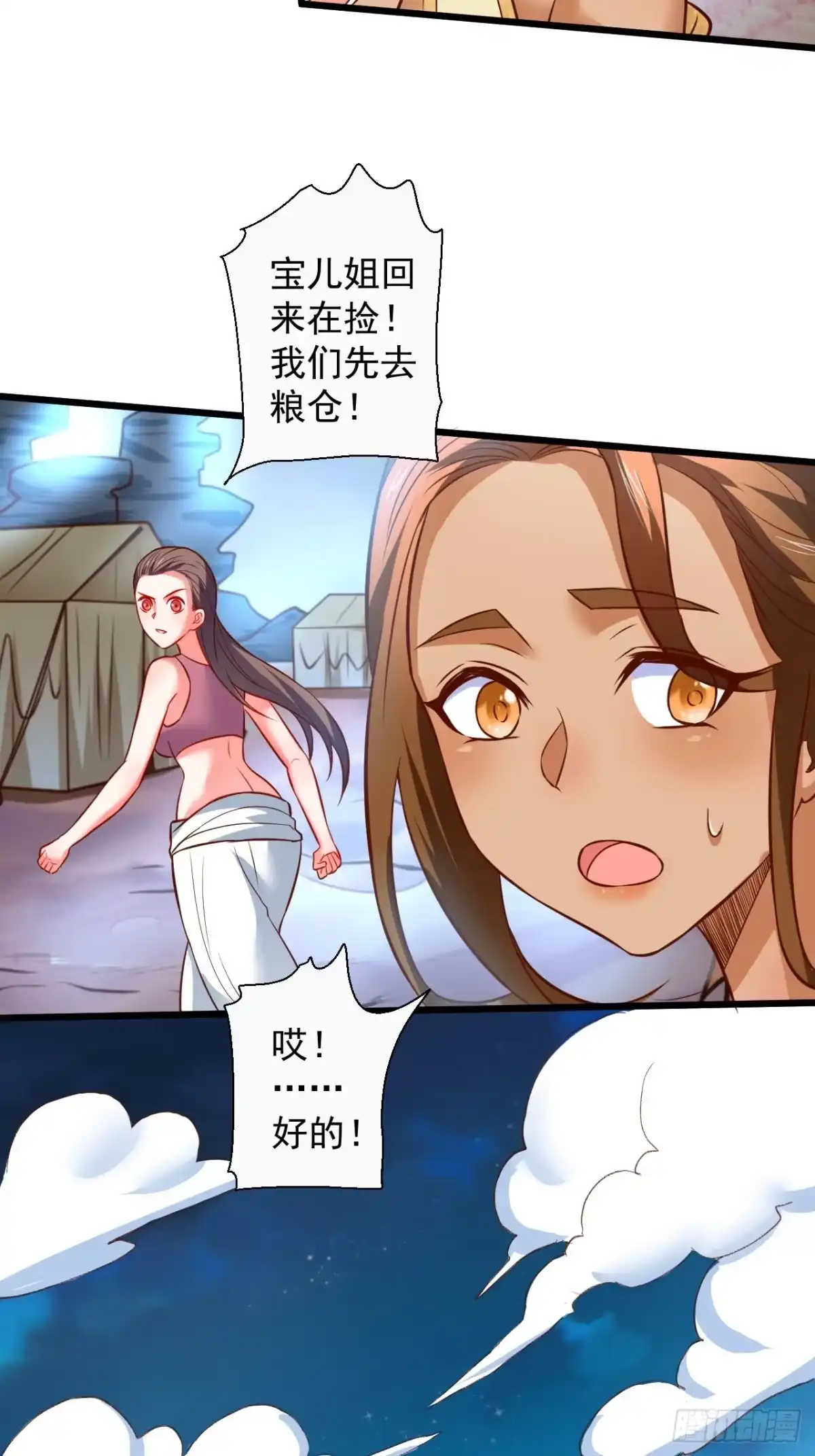 《重生之最强魔尊赘婿》一骑当千黑夜喧 第14页