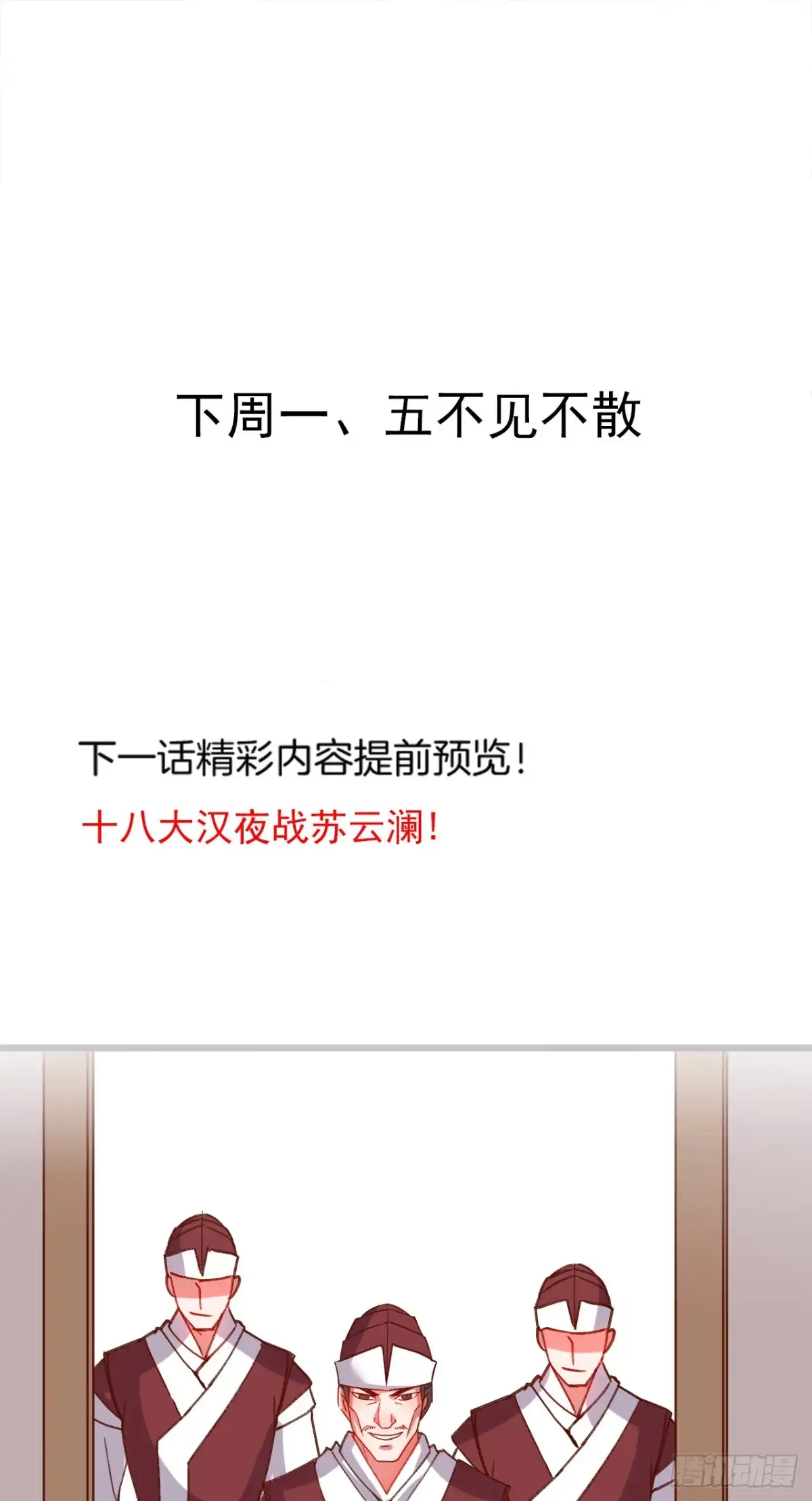 《重生之最强魔尊赘婿》一骑当千黑夜喧 第55页