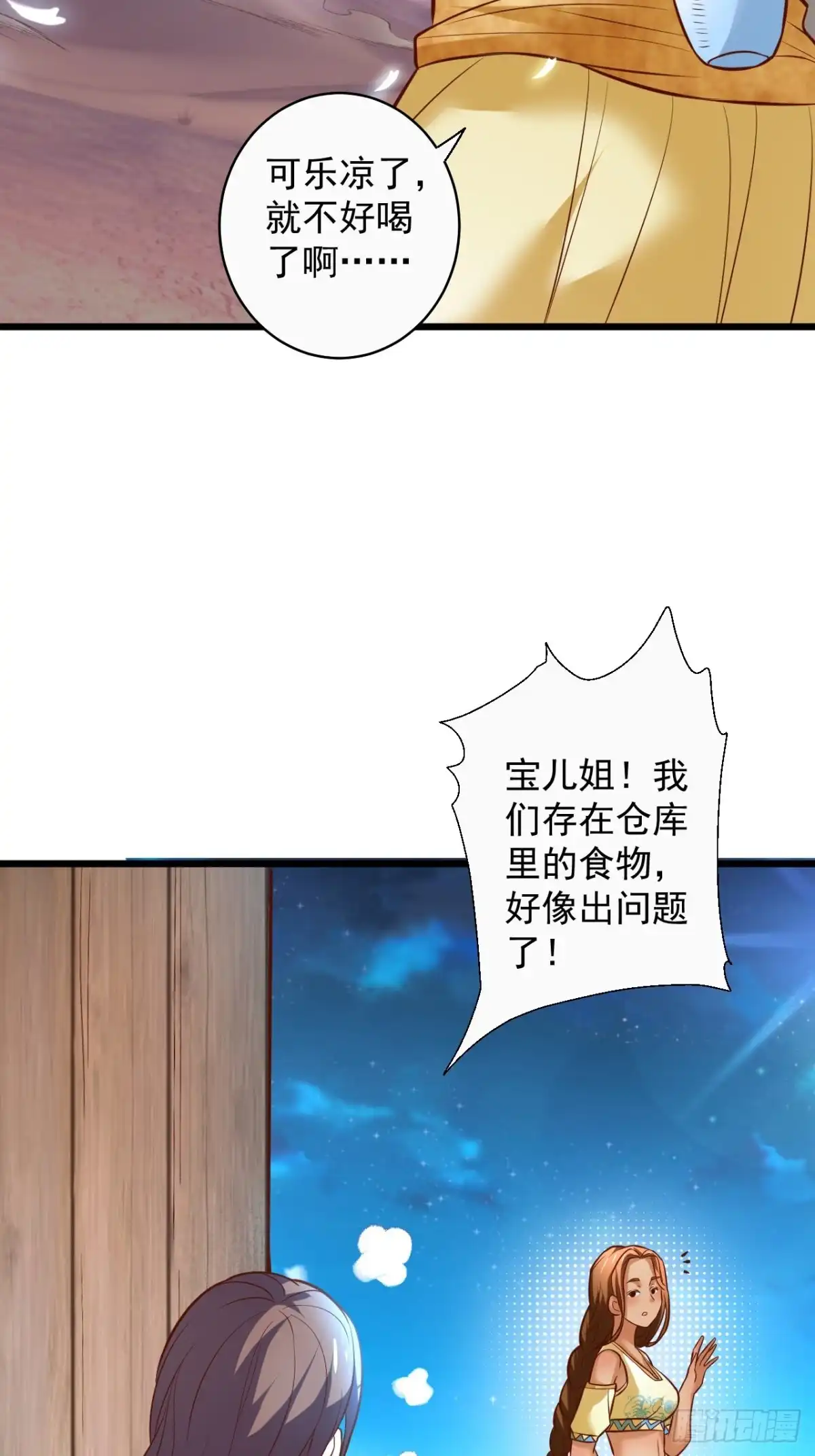 《重生之最强魔尊赘婿》一骑当千黑夜喧 第11页