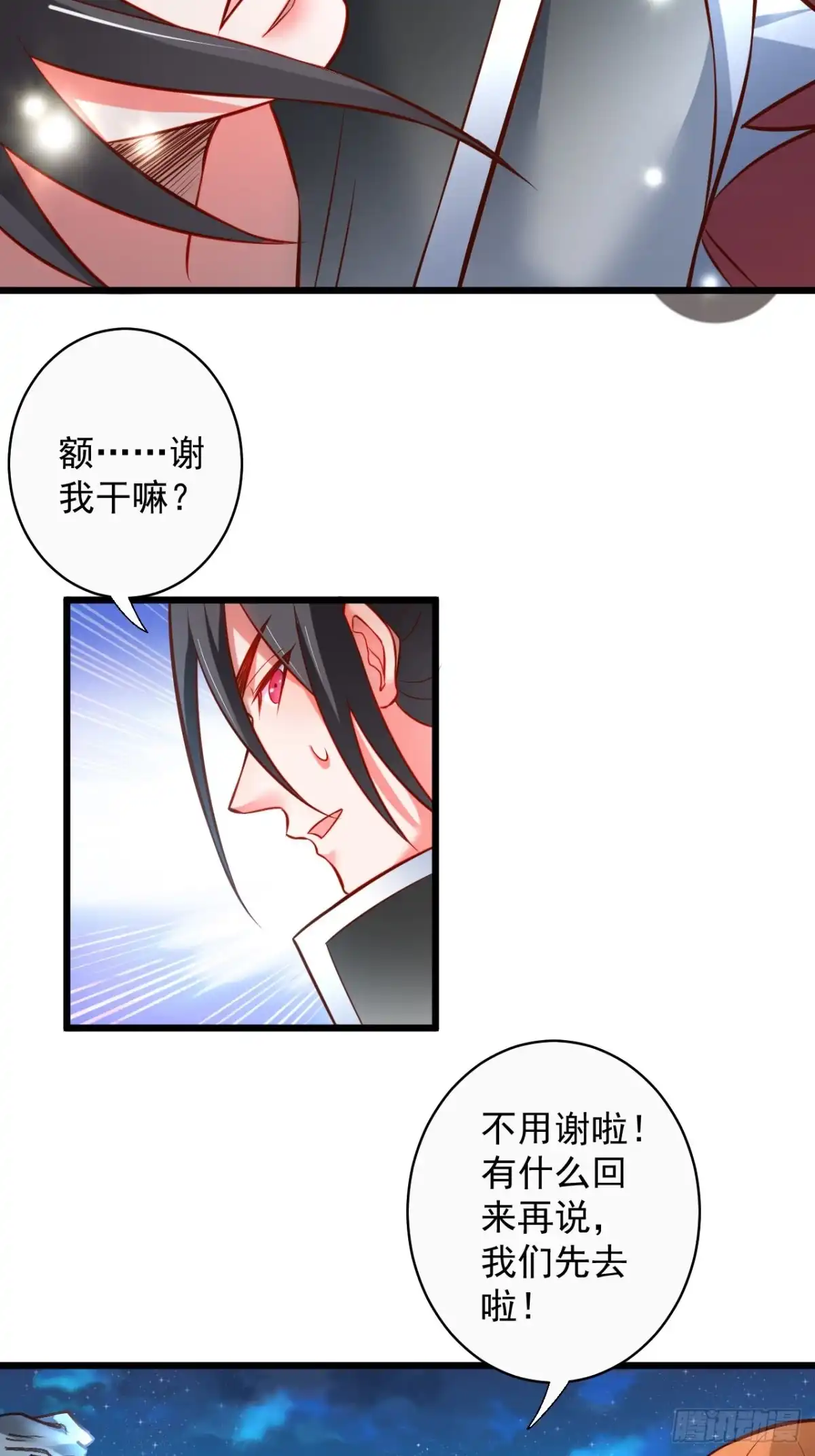 《重生之最强魔尊赘婿》一骑当千黑夜喧 第9页