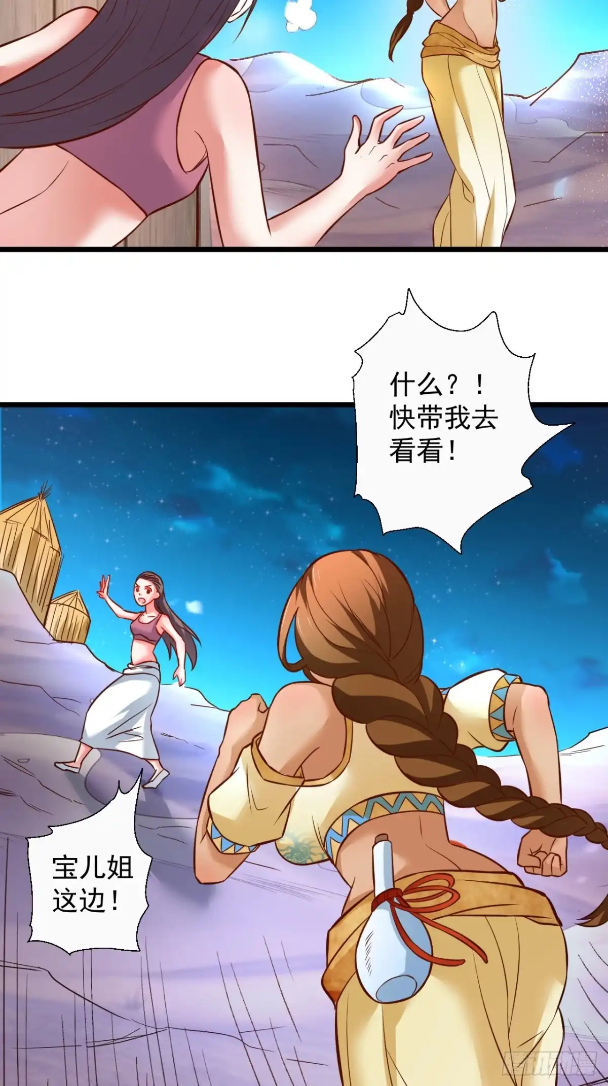 《重生之最强魔尊赘婿》一骑当千黑夜喧 第12页