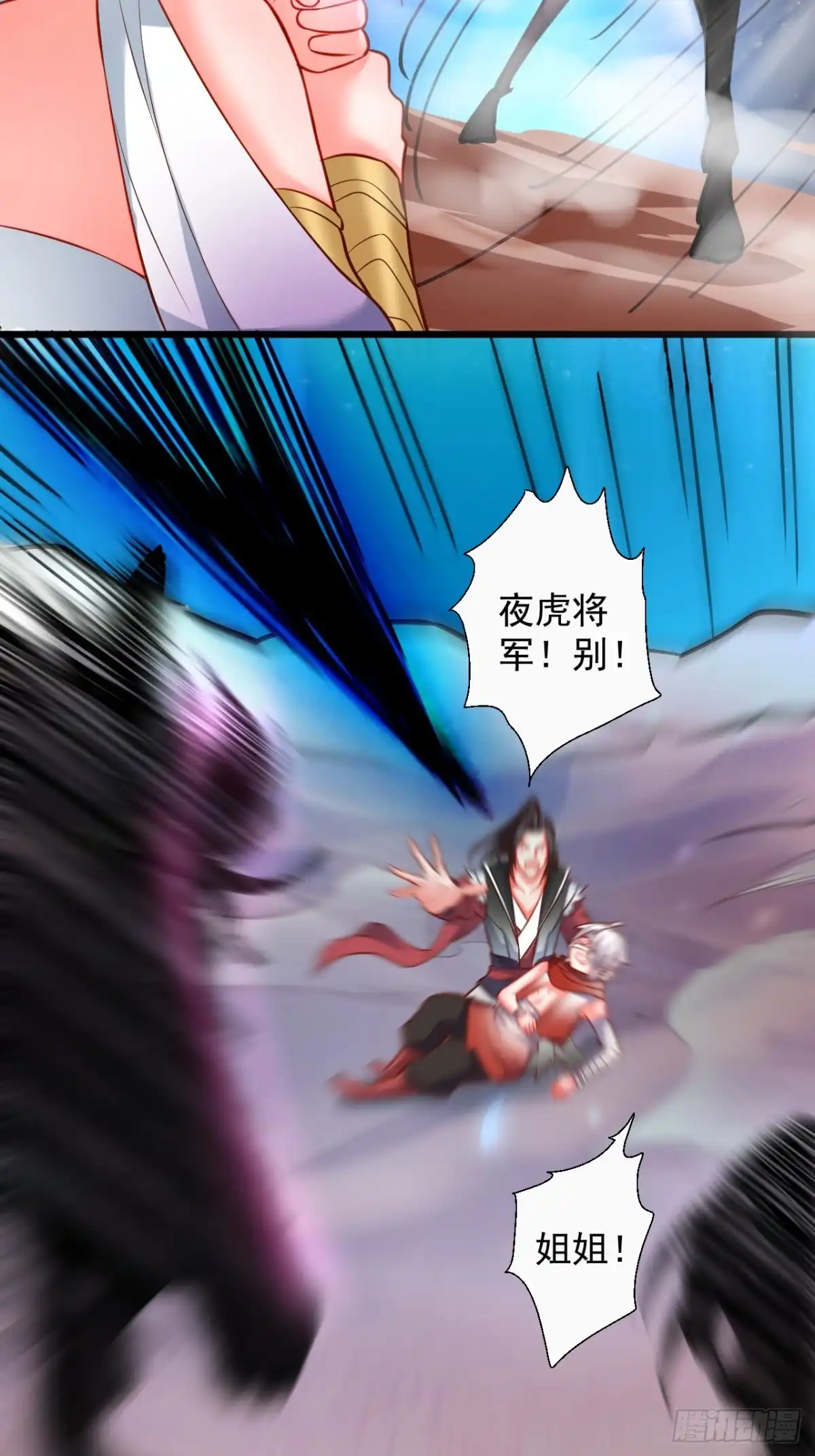 《重生之最强魔尊赘婿》一骑当千黑夜喧 第48页