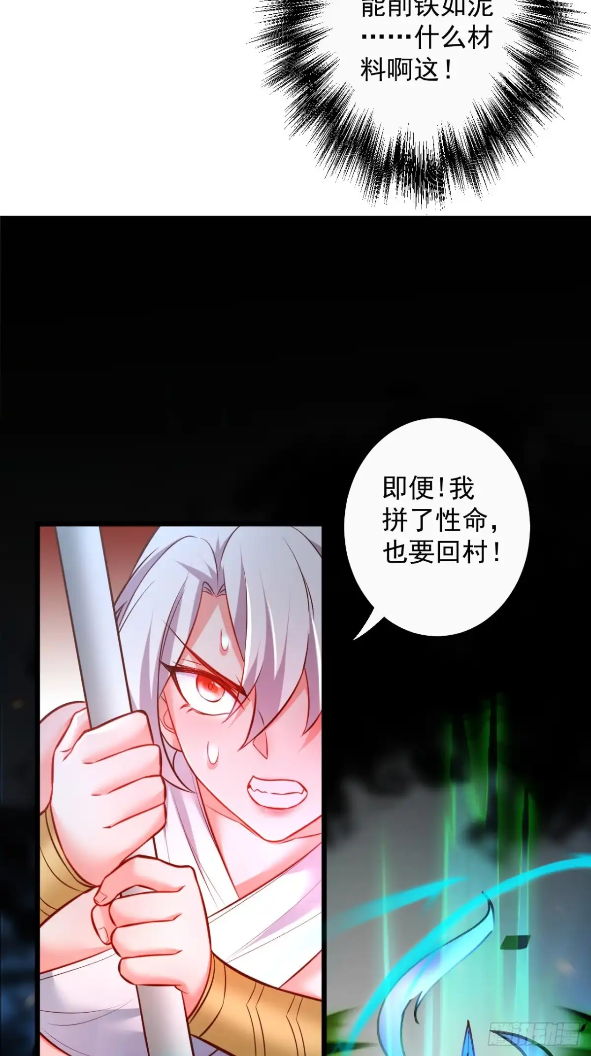 《重生之最强魔尊赘婿》一骑当千黑夜喧 第46页