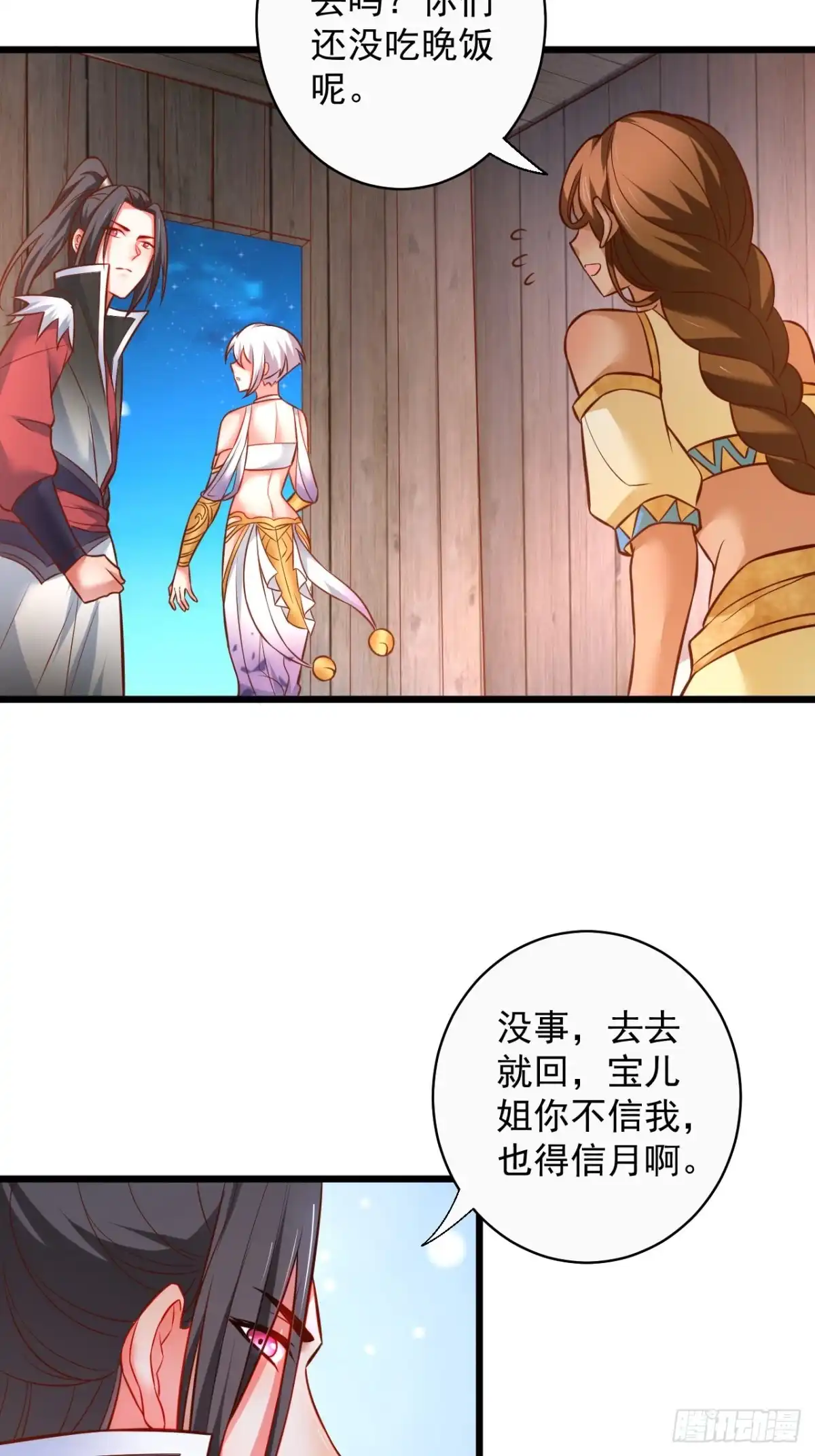 《重生之最强魔尊赘婿》一骑当千黑夜喧 第4页