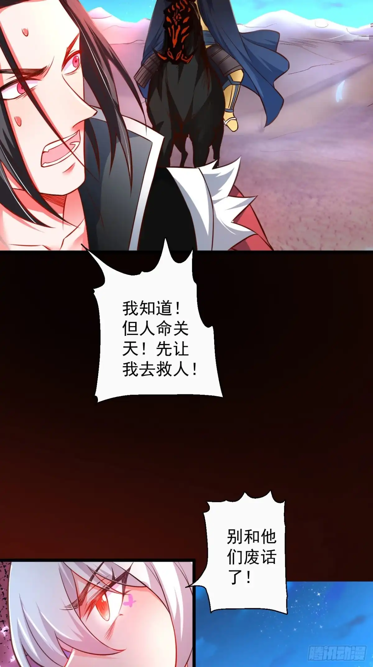 《重生之最强魔尊赘婿》一骑当千黑夜喧 第38页