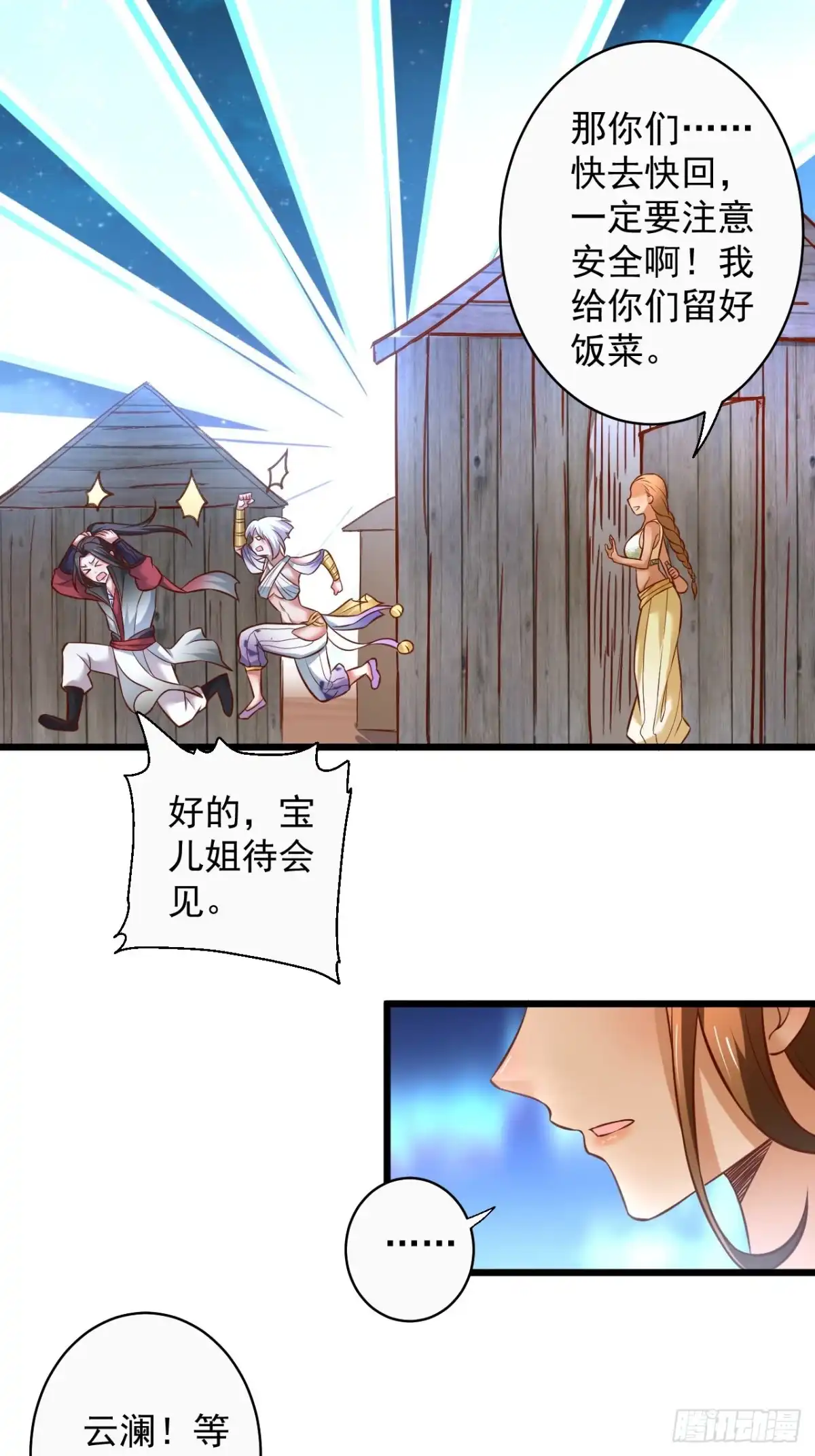 《重生之最强魔尊赘婿》一骑当千黑夜喧 第6页