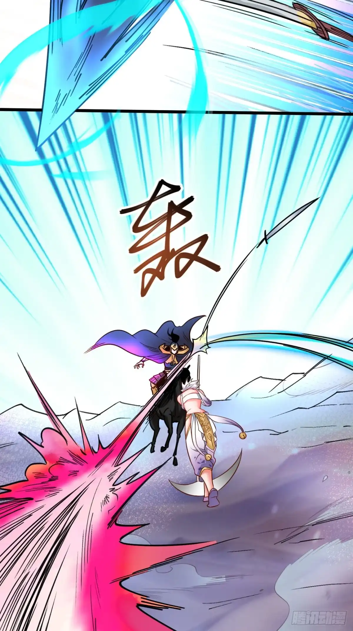 《重生之最强魔尊赘婿》一骑当千黑夜喧 第51页