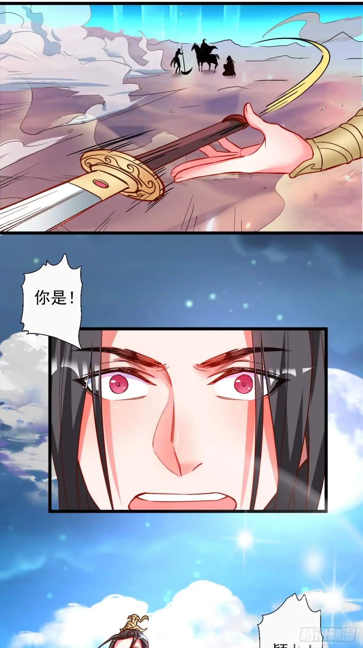 《重生之最强魔尊赘婿》一骑当千黑夜喧 第53页