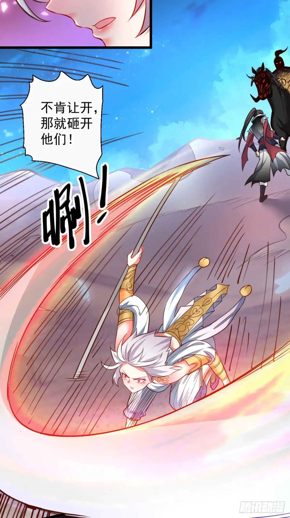 《重生之最强魔尊赘婿》一骑当千黑夜喧 第39页