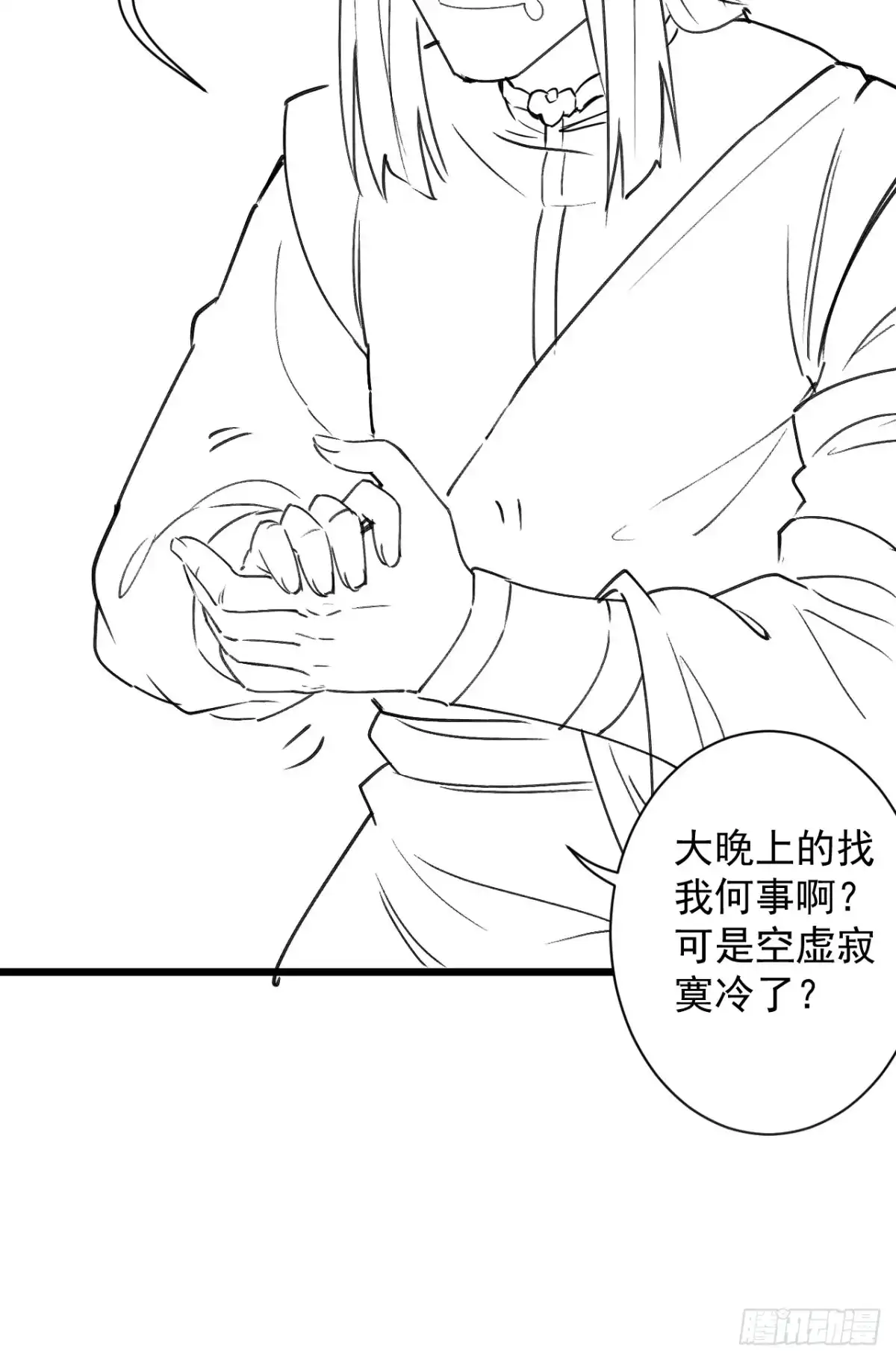《重生之最强魔尊赘婿》终焉之末血成河 第52页