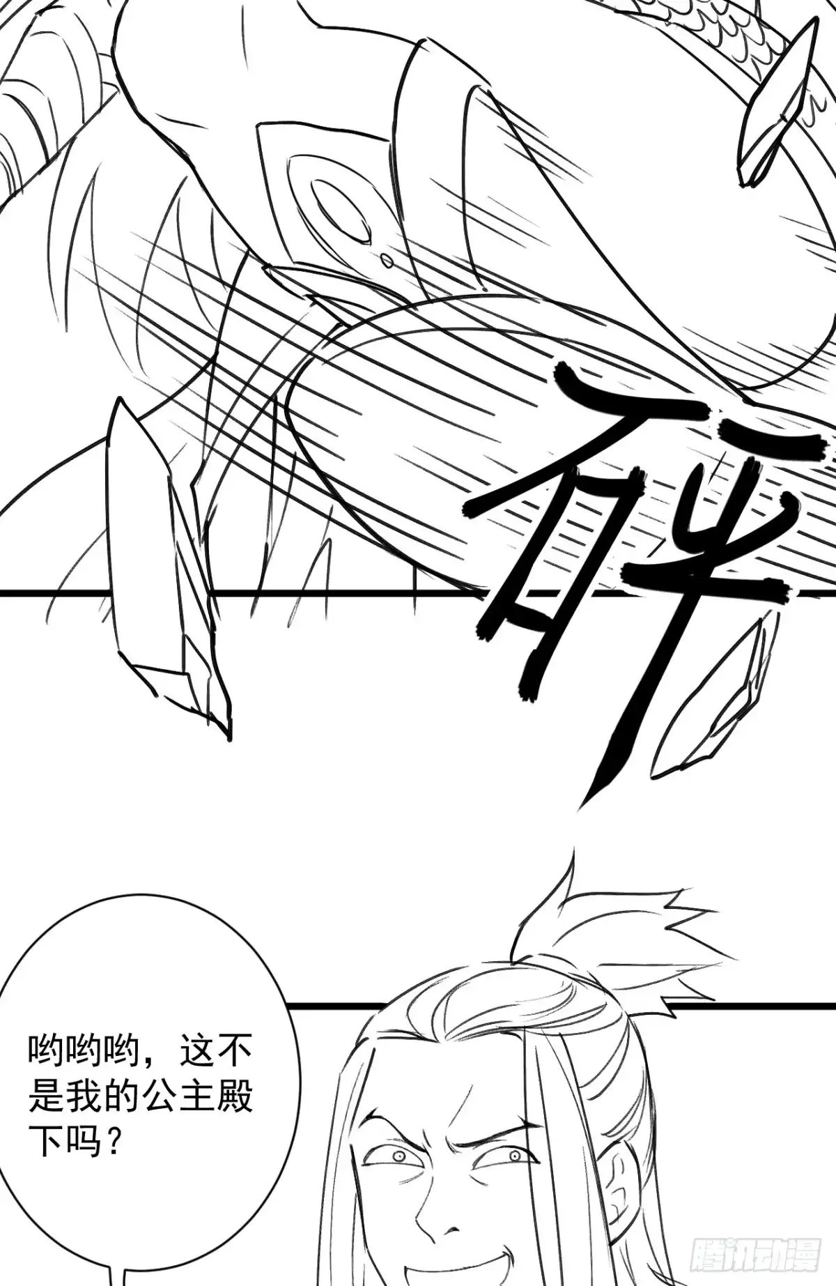 《重生之最强魔尊赘婿》终焉之末血成河 第51页