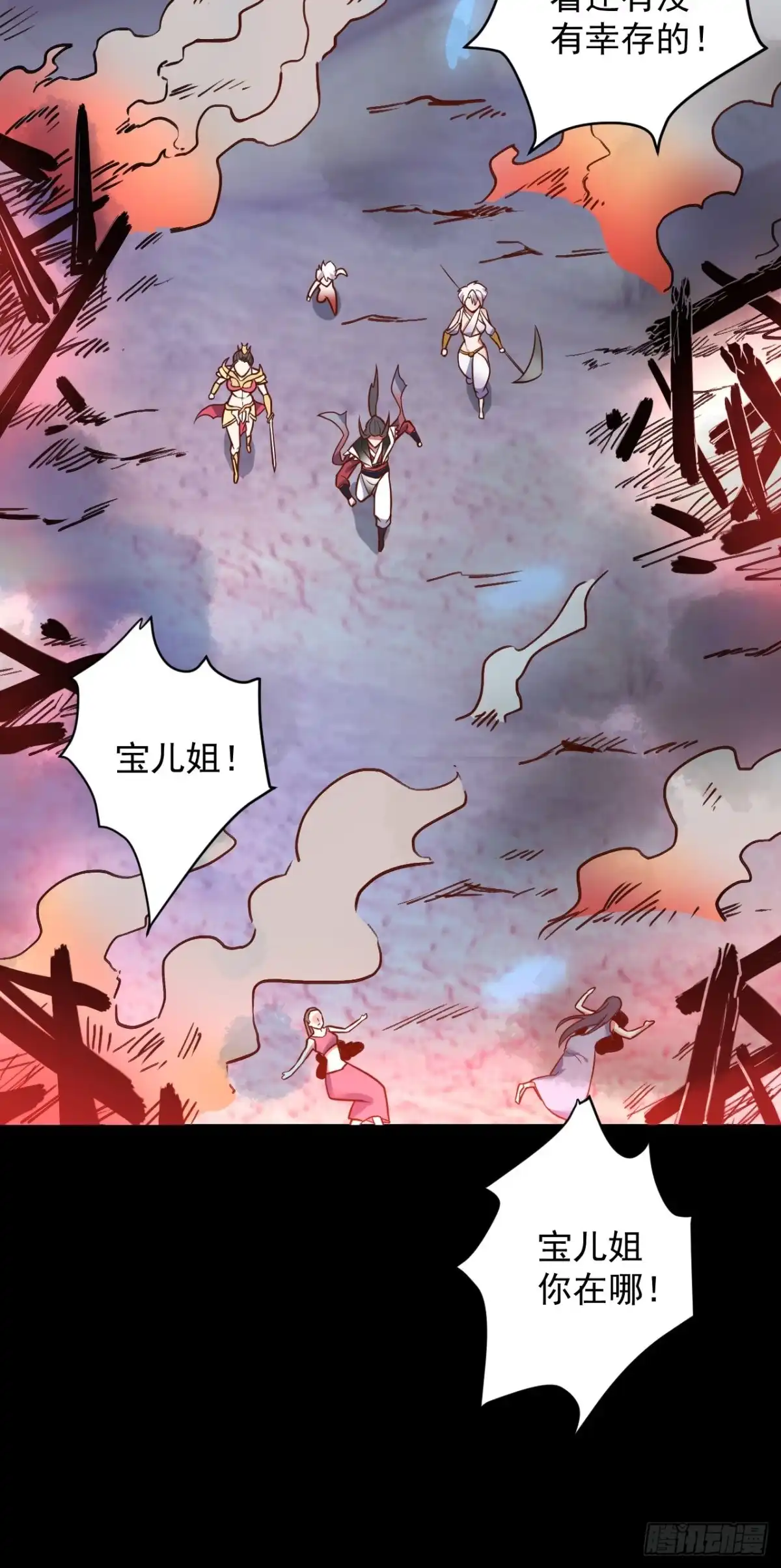 《重生之最强魔尊赘婿》终焉之末血成河 第15页