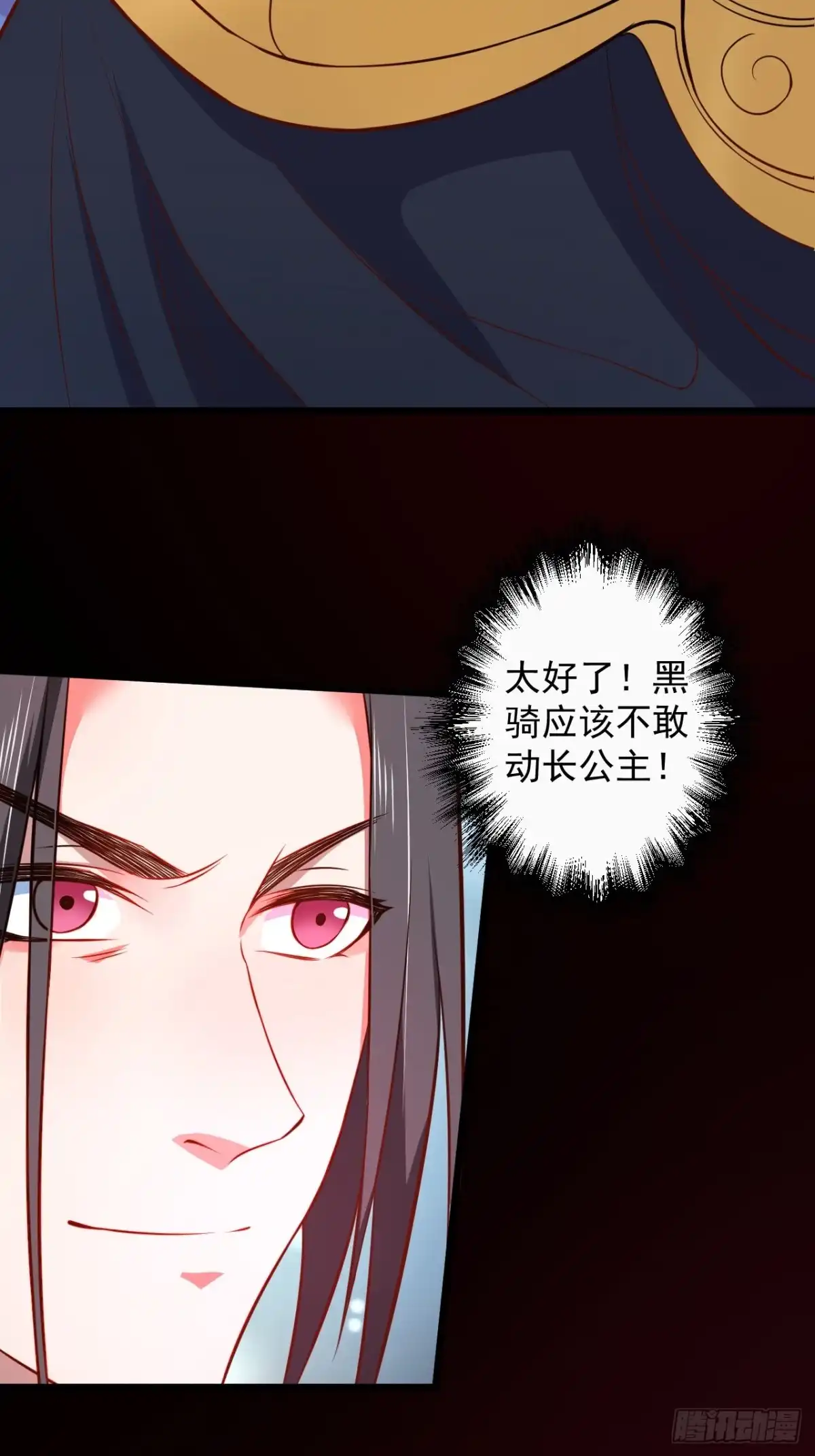 《重生之最强魔尊赘婿》终焉之末血成河 第8页