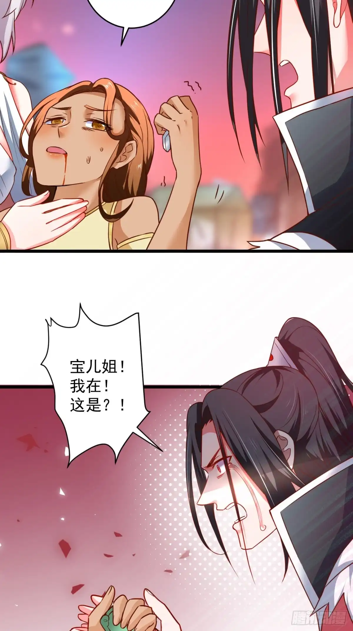 《重生之最强魔尊赘婿》终焉之末血成河 第27页