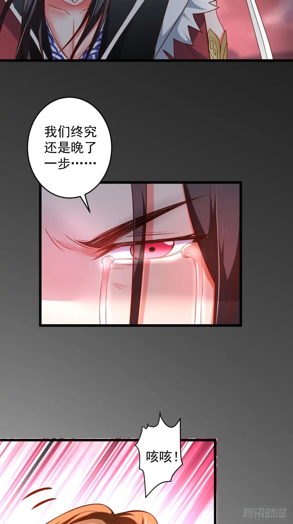 《重生之最强魔尊赘婿》终焉之末血成河 第24页
