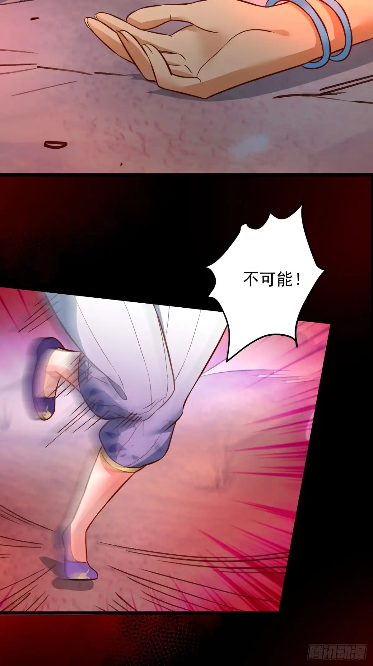 《重生之最强魔尊赘婿》终焉之末血成河 第18页