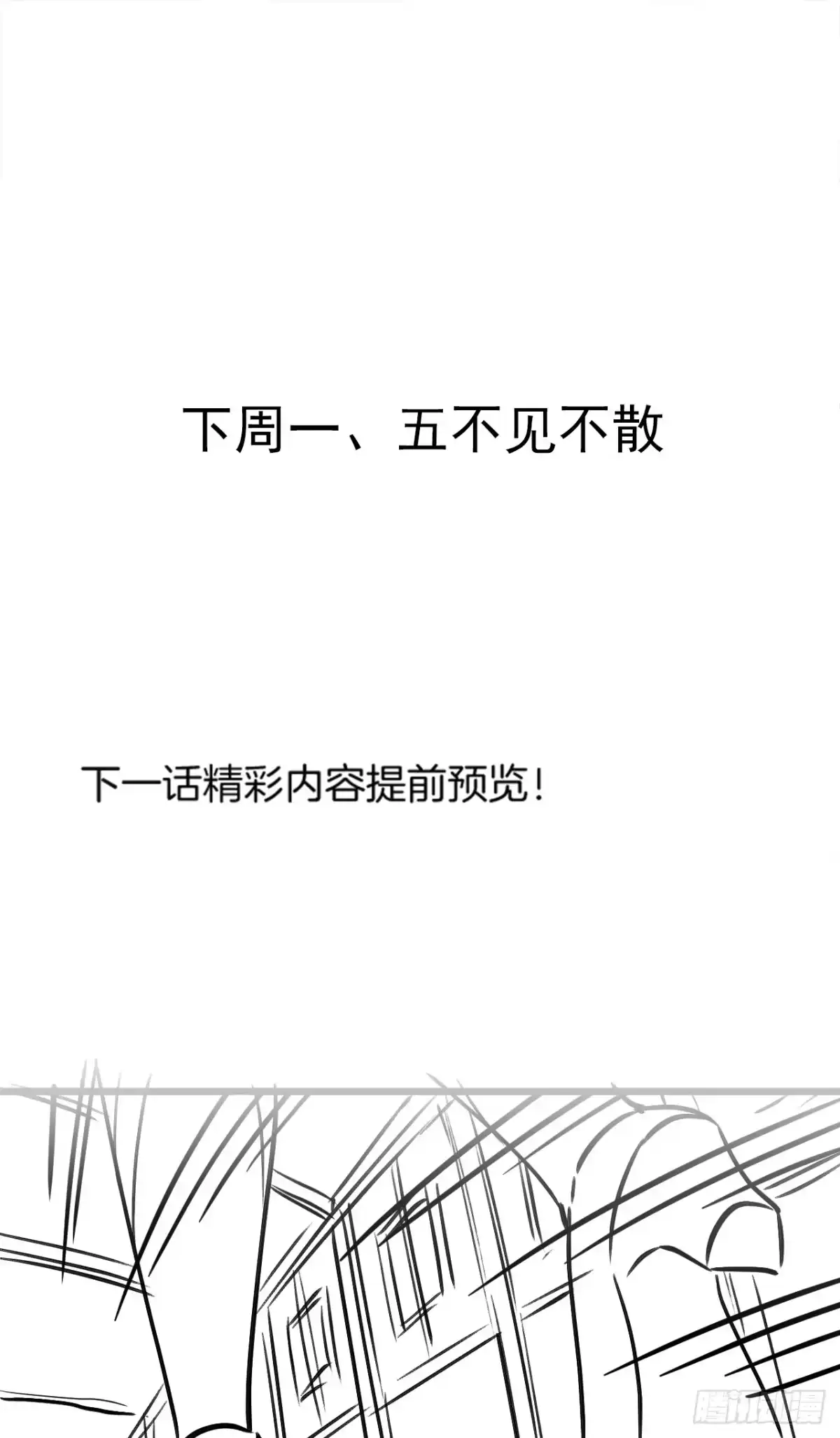 《重生之最强魔尊赘婿》终焉之末血成河 第49页