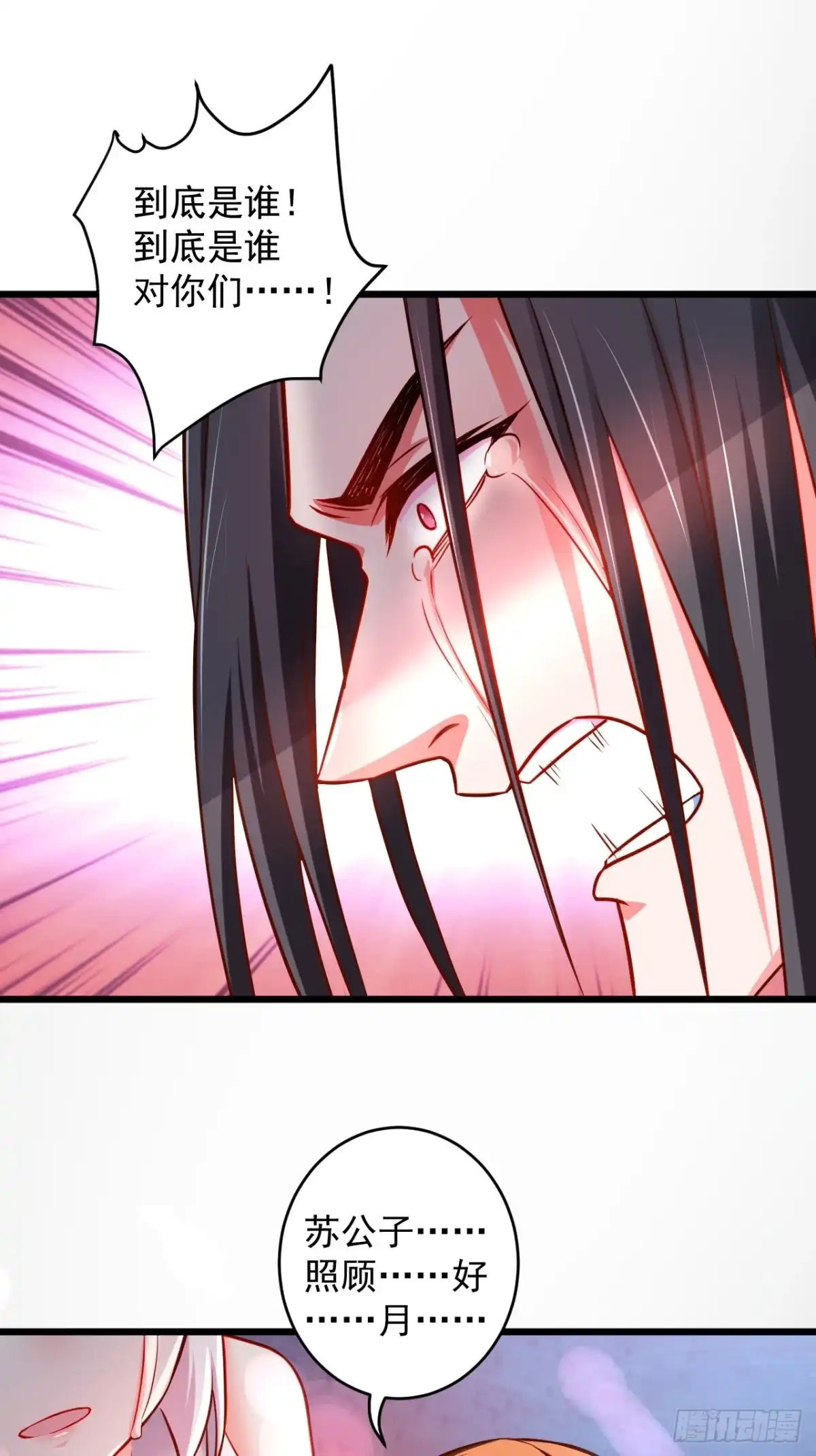 《重生之最强魔尊赘婿》终焉之末血成河 第29页