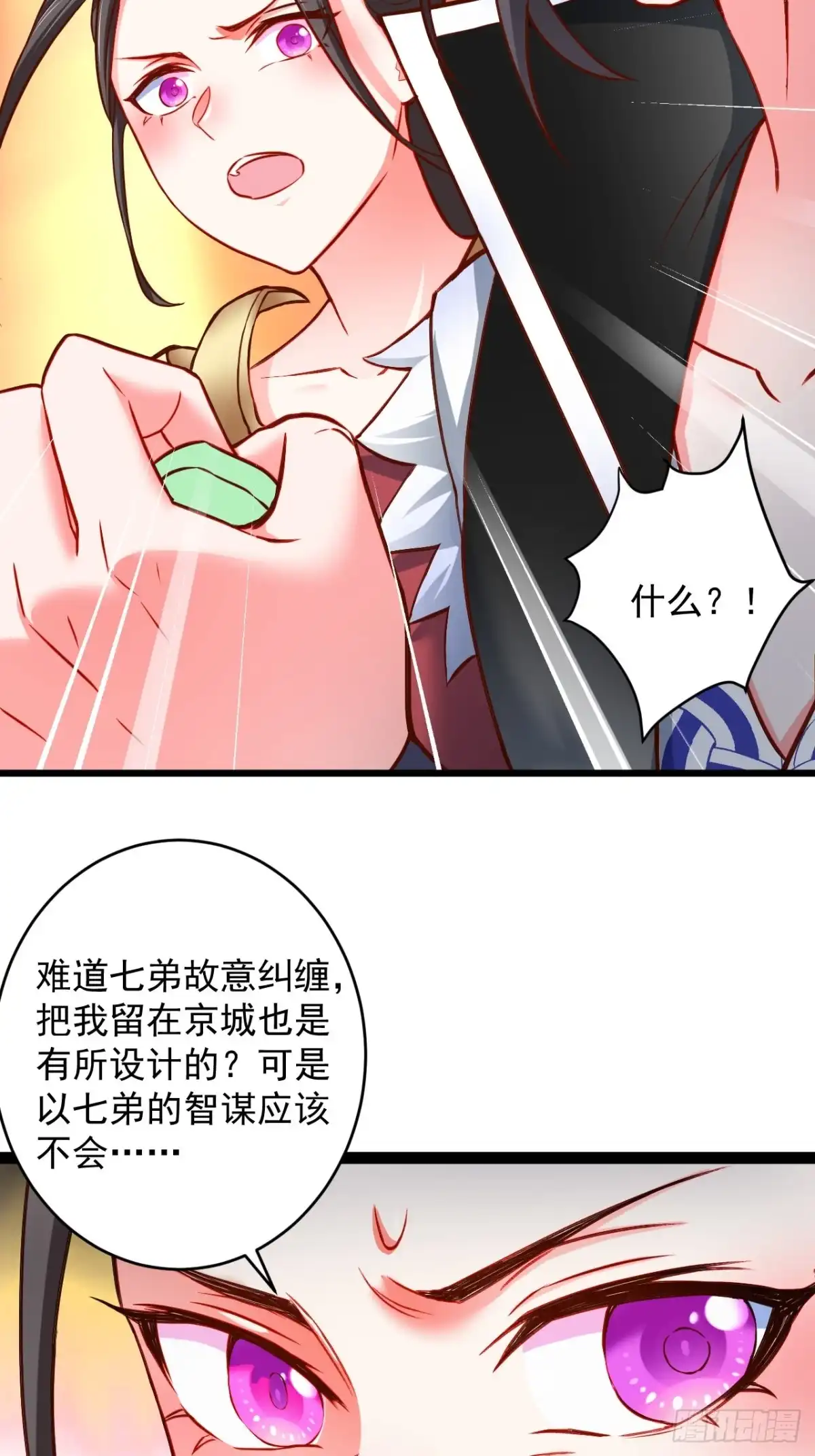 《重生之最强魔尊赘婿》终焉之末血成河 第40页