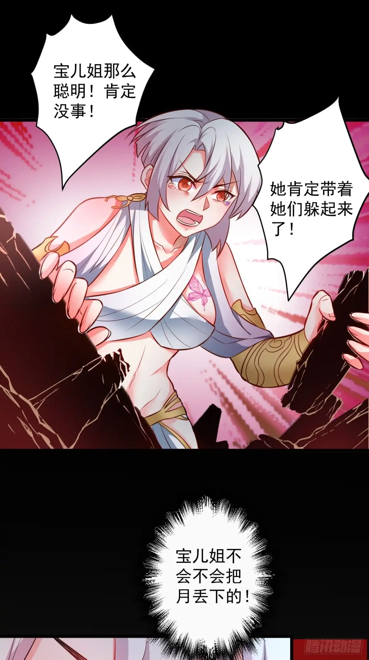 《重生之最强魔尊赘婿》终焉之末血成河 第16页
