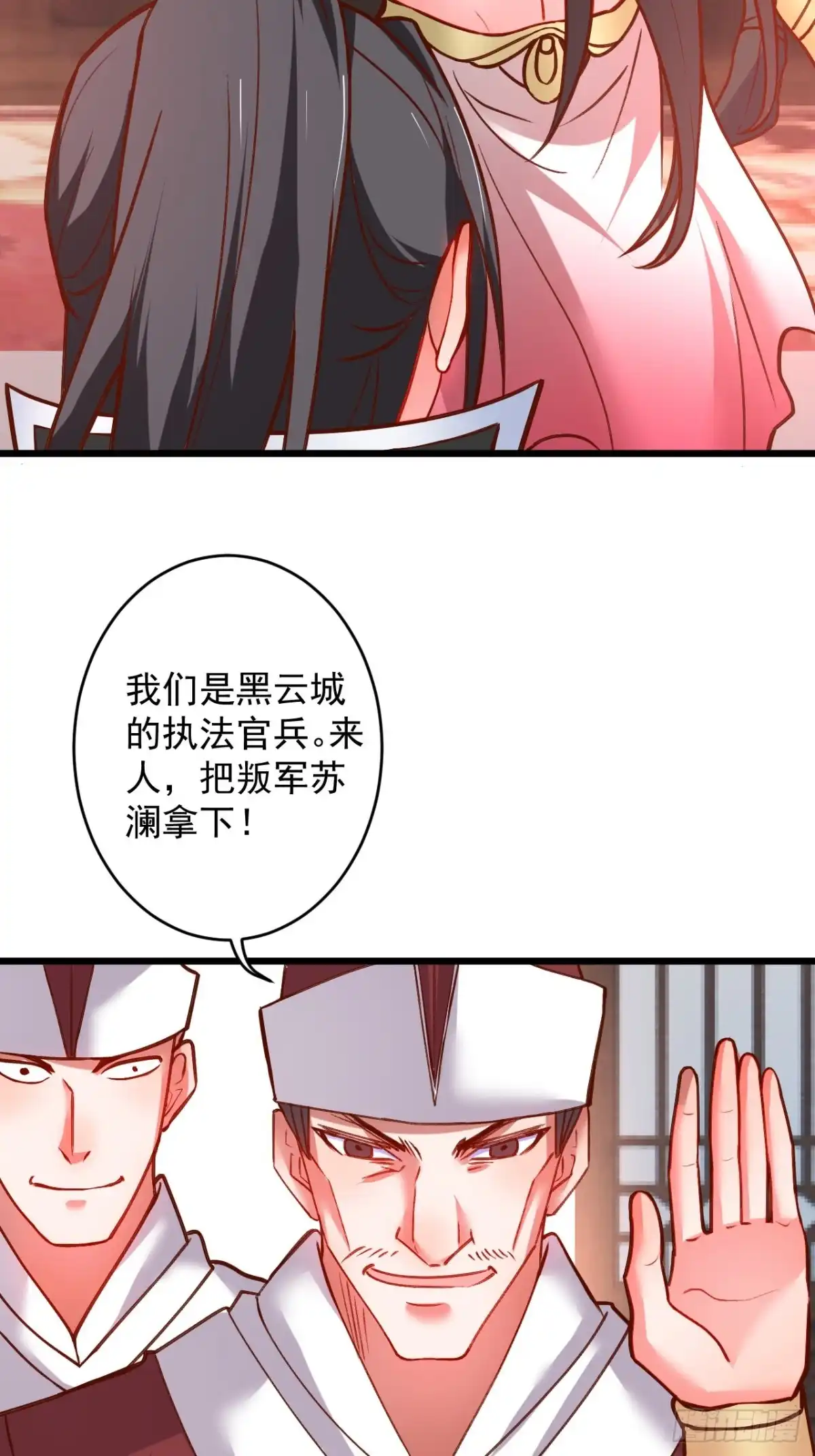 《重生之最强魔尊赘婿》终焉之末血成河 第46页