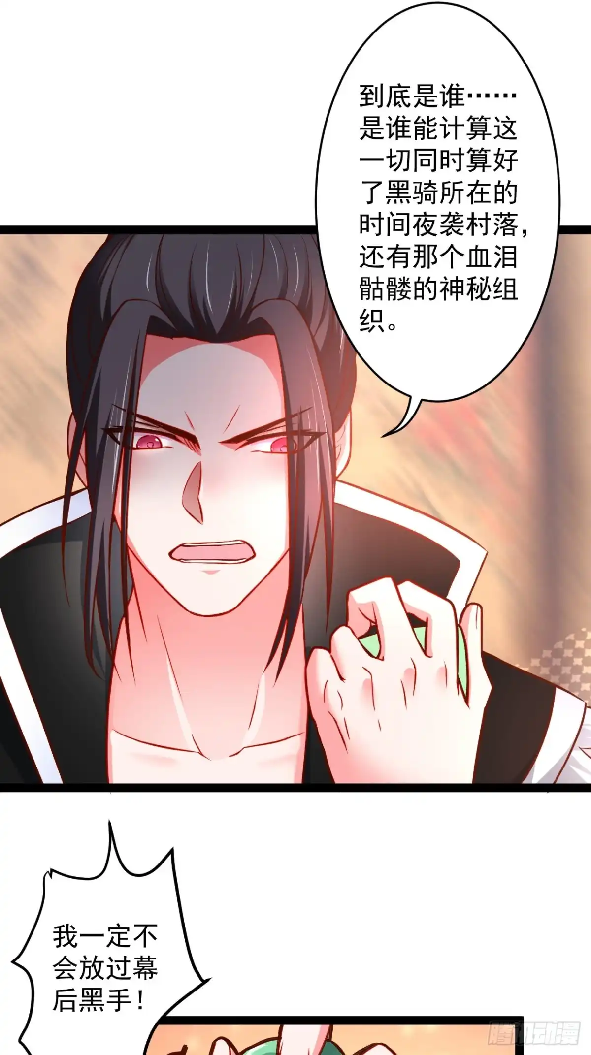 《重生之最强魔尊赘婿》终焉之末血成河 第38页